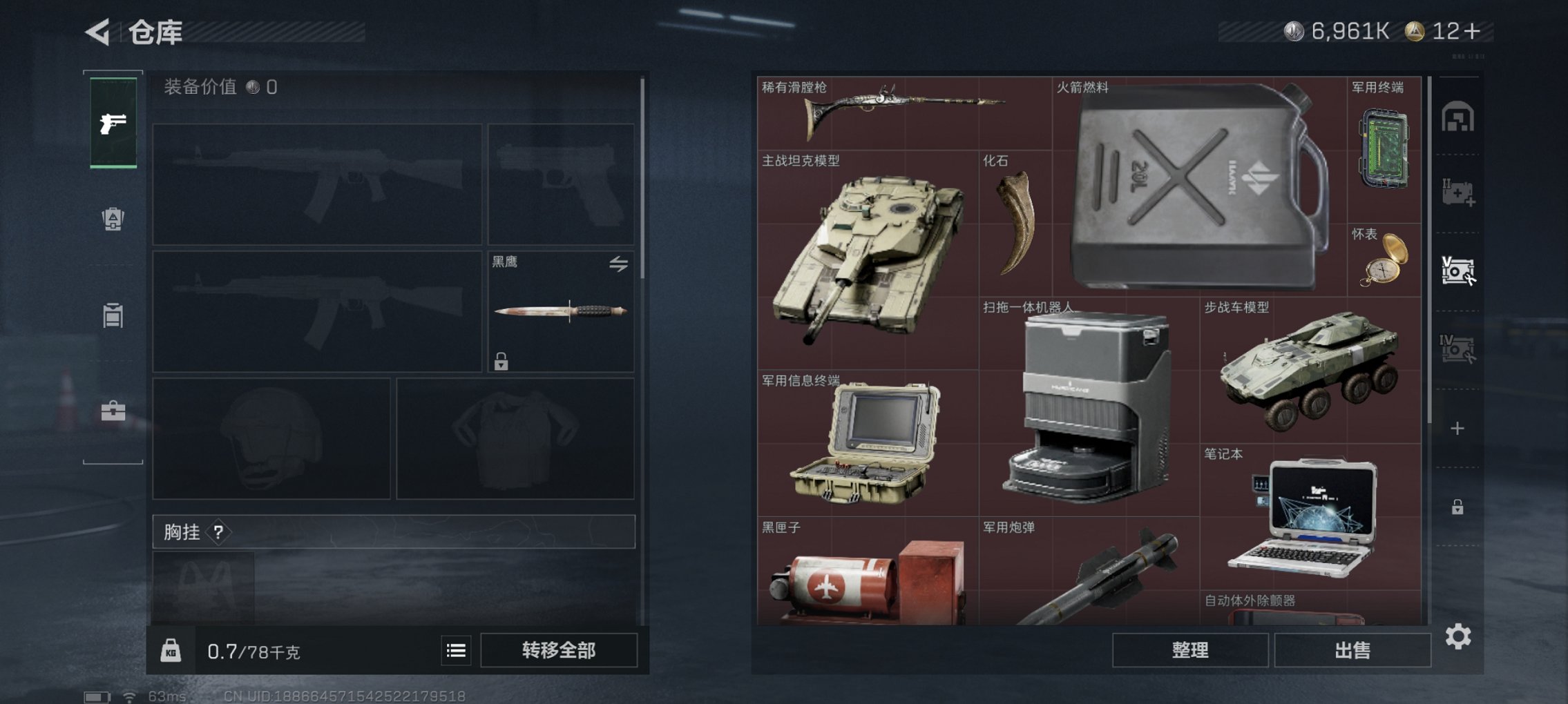 SJZCMW3101585三角洲行动账号详情图19