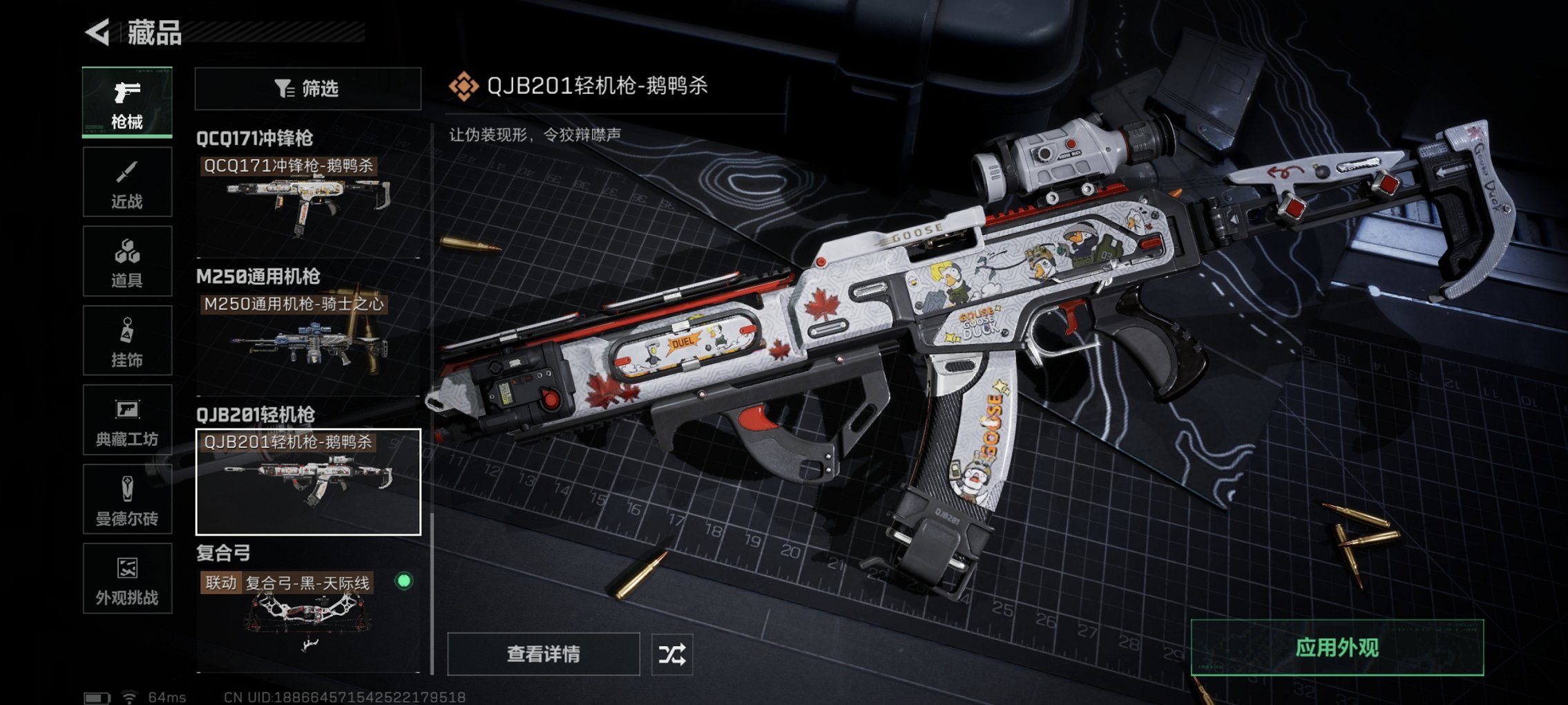 SJZCMW3101585三角洲行动账号详情图20