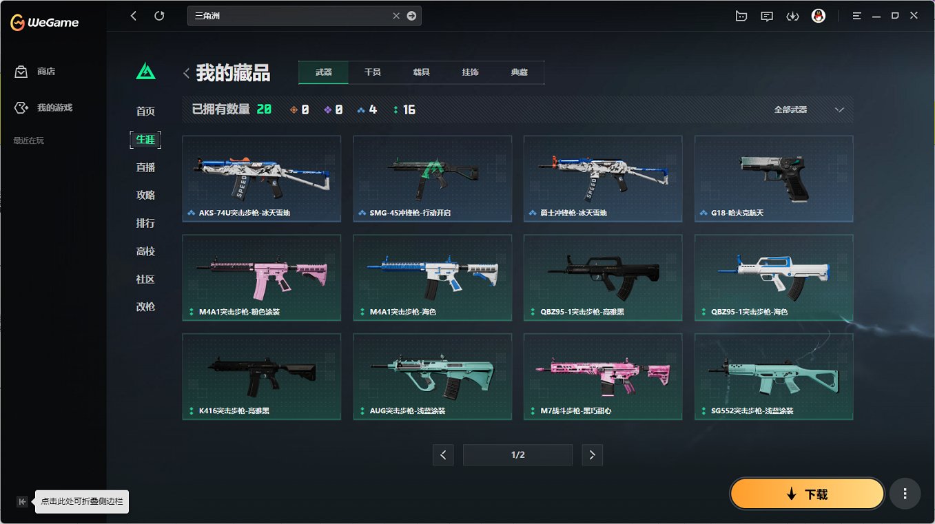 SJZCMW3101578三角洲行动账号详情图10