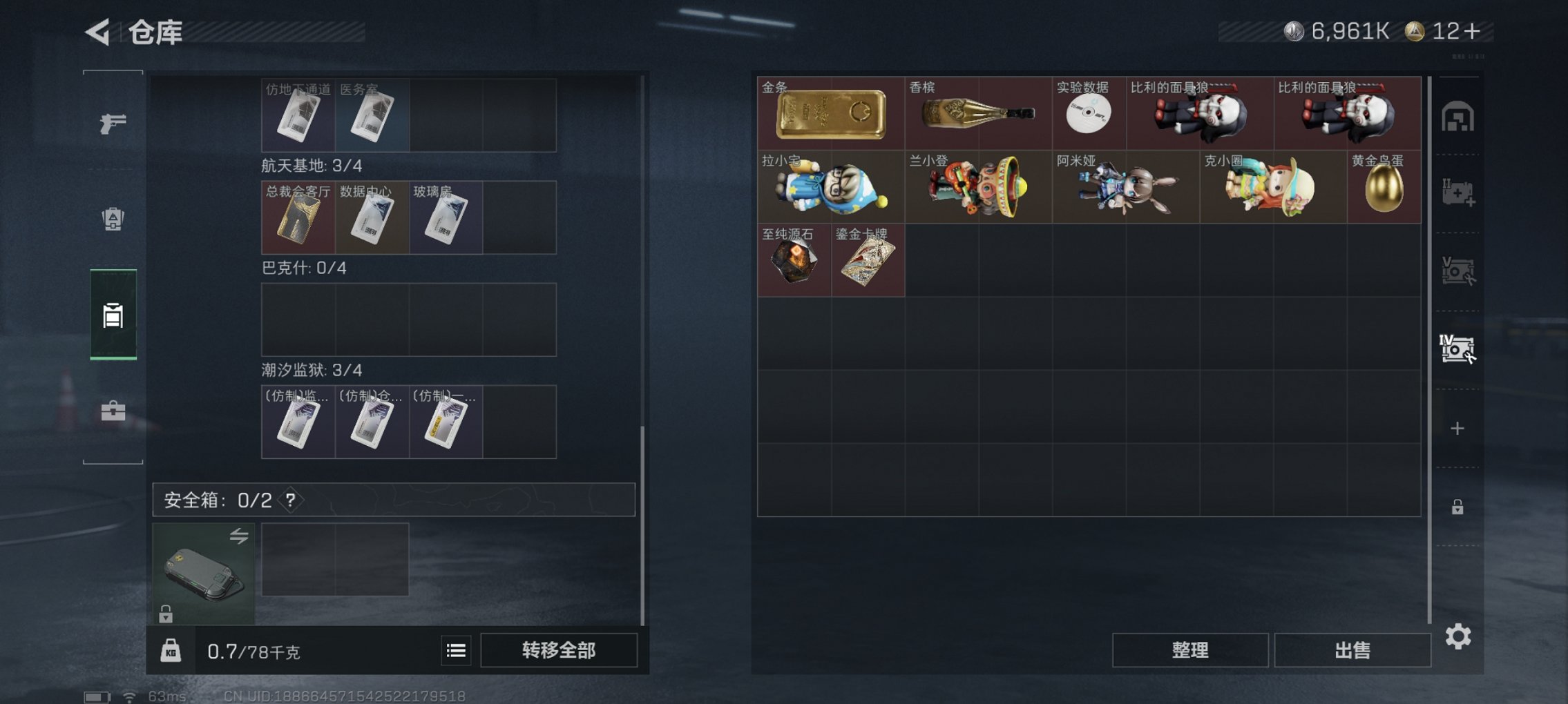 SJZCMW3101585三角洲行动账号详情图21