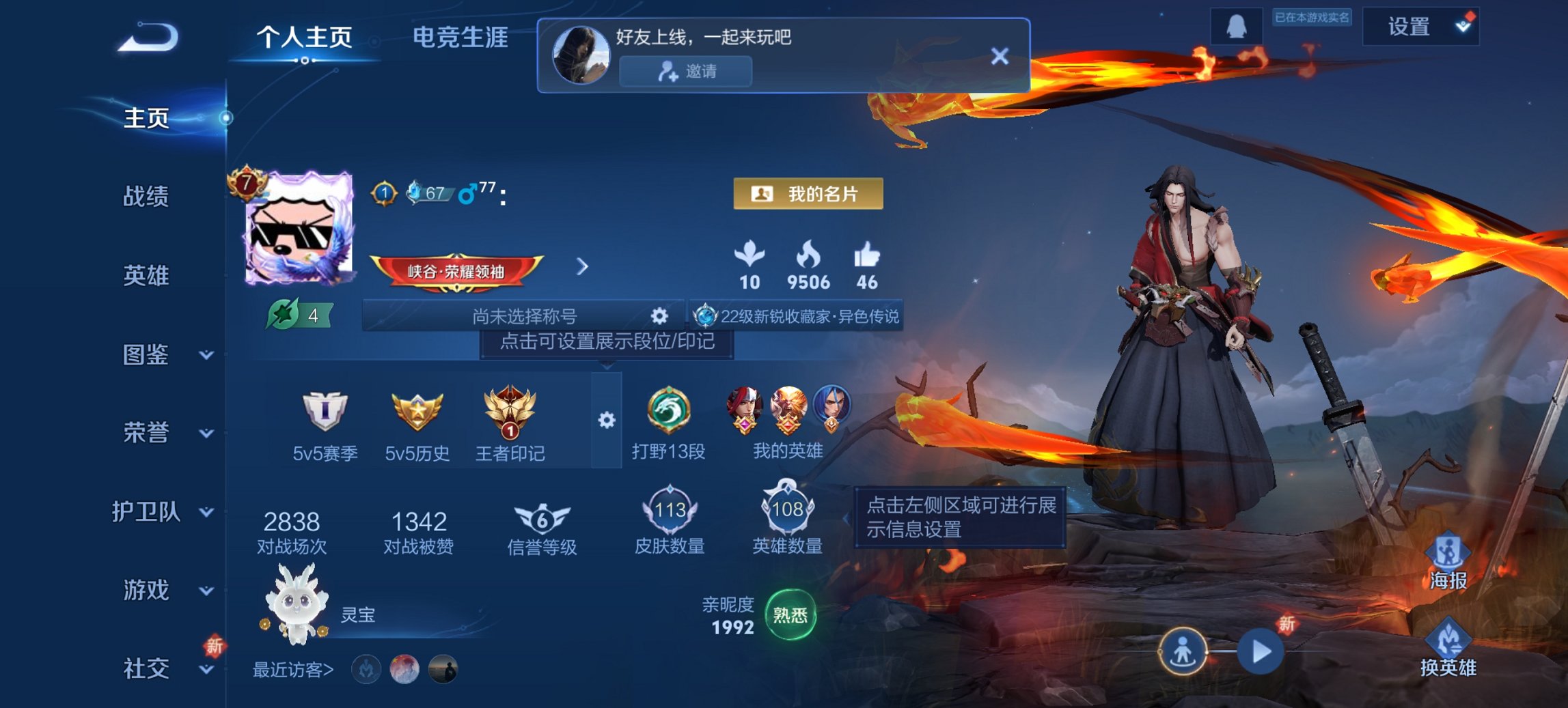 王者荣耀账号安卓QQ108英雄-113皮肤-【一念神魔地狱火5传说 秒换绑不用等】安卓Q-108英雄【5传说】云鹰飞将 