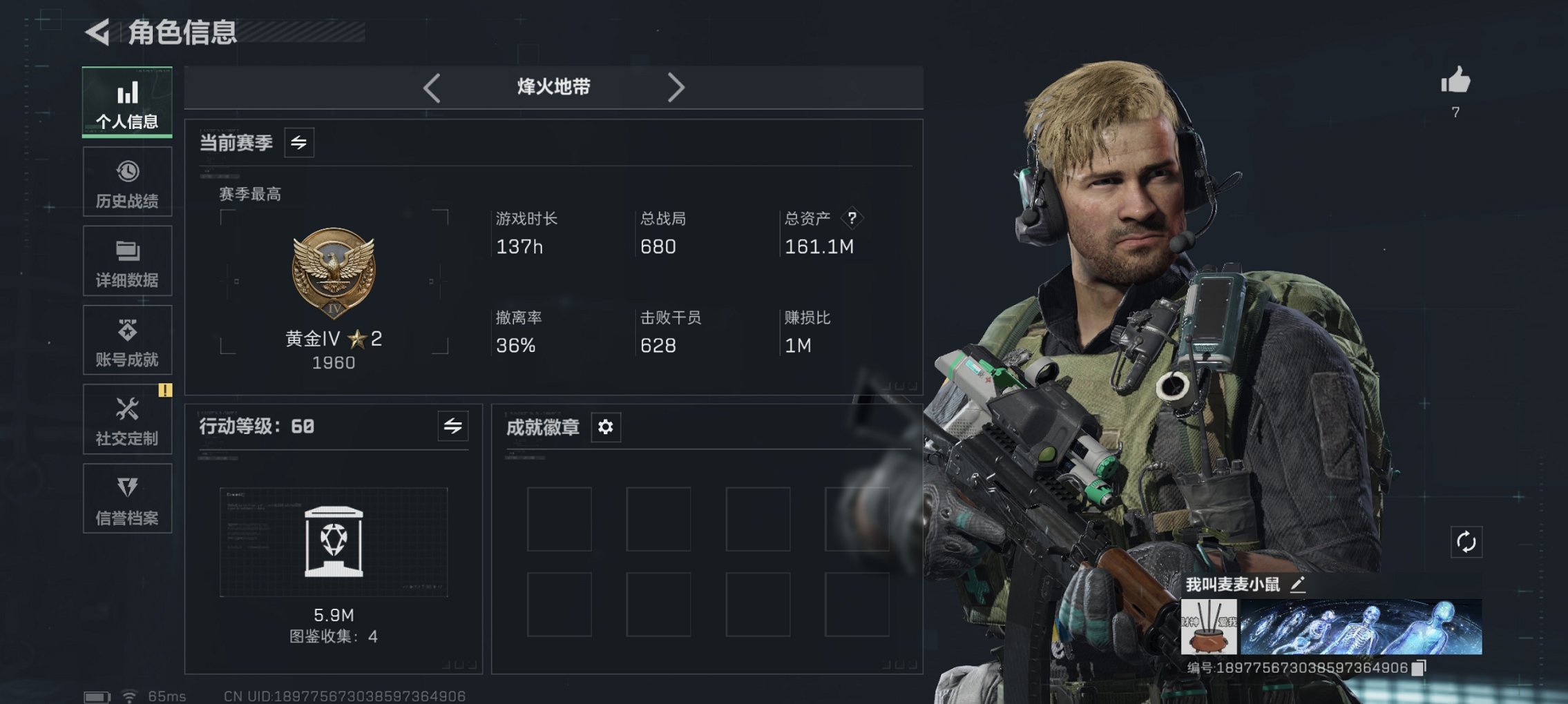 三角洲行动账号QQ总资产161M【S7赛季顶级安全箱 14颗AW子弹】哈夫币74,448K，行动等级:60，仓库等级: