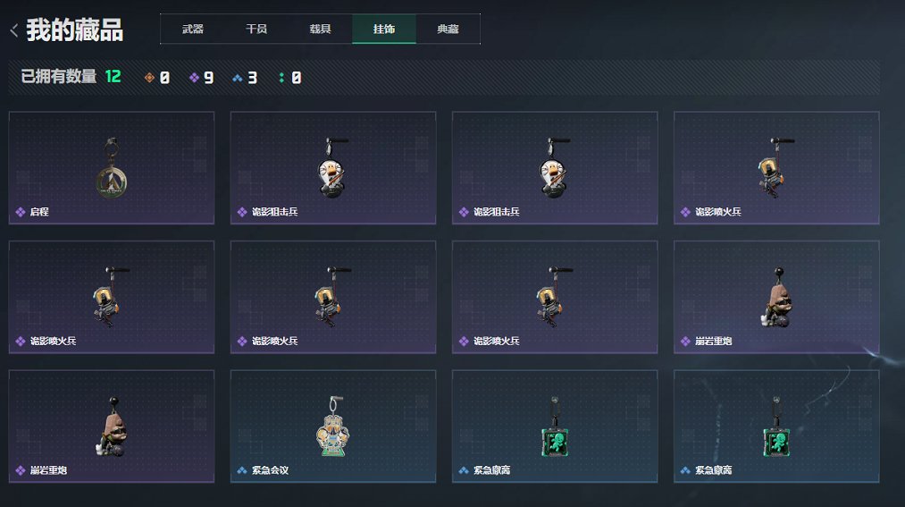 SJZCMW3101574三角洲行动账号详情图2