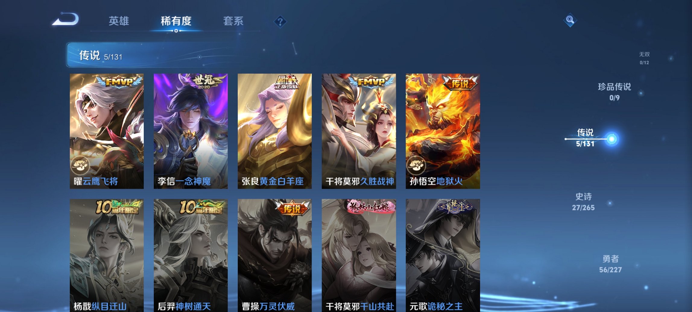 WZCMW3480289王者荣耀账号详情图4