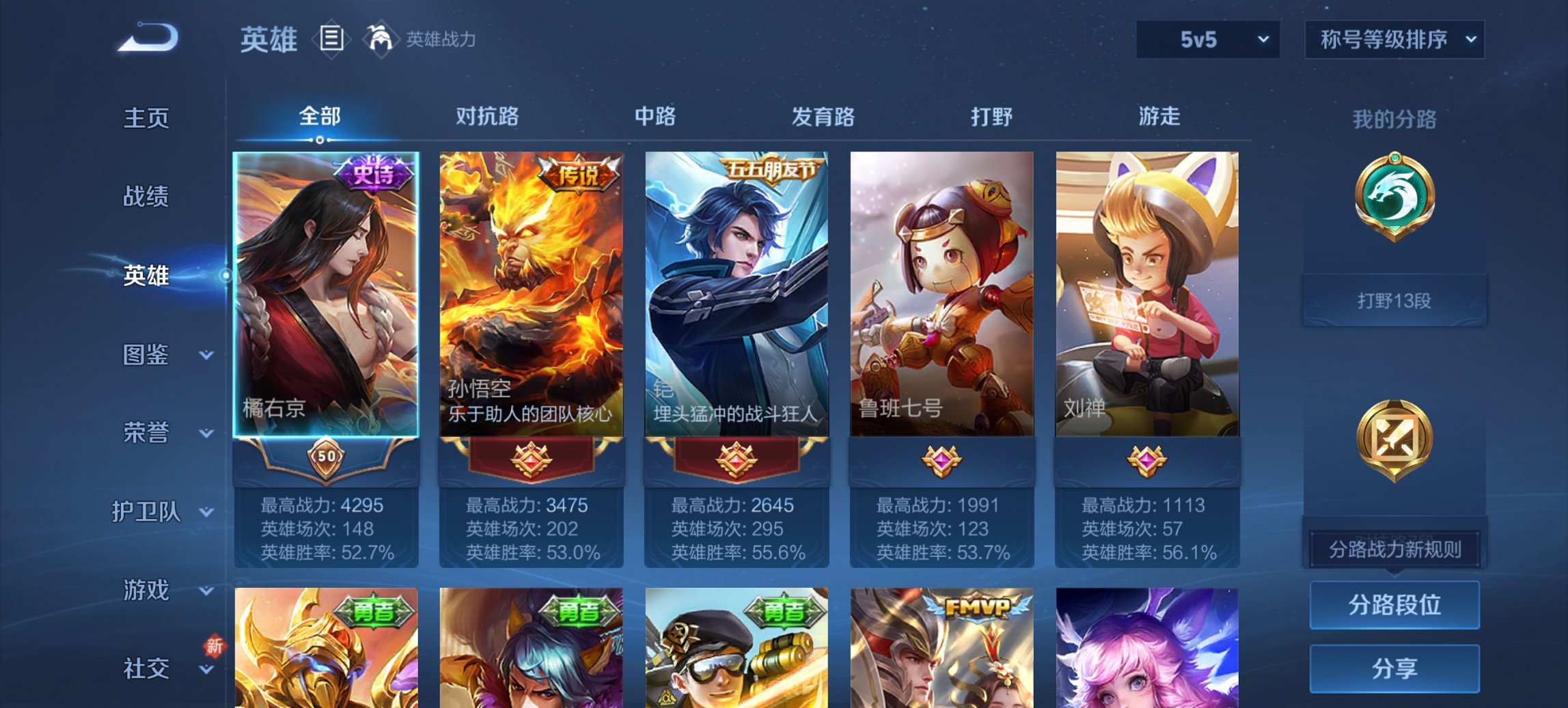 WZCMW3480289王者荣耀账号详情图5