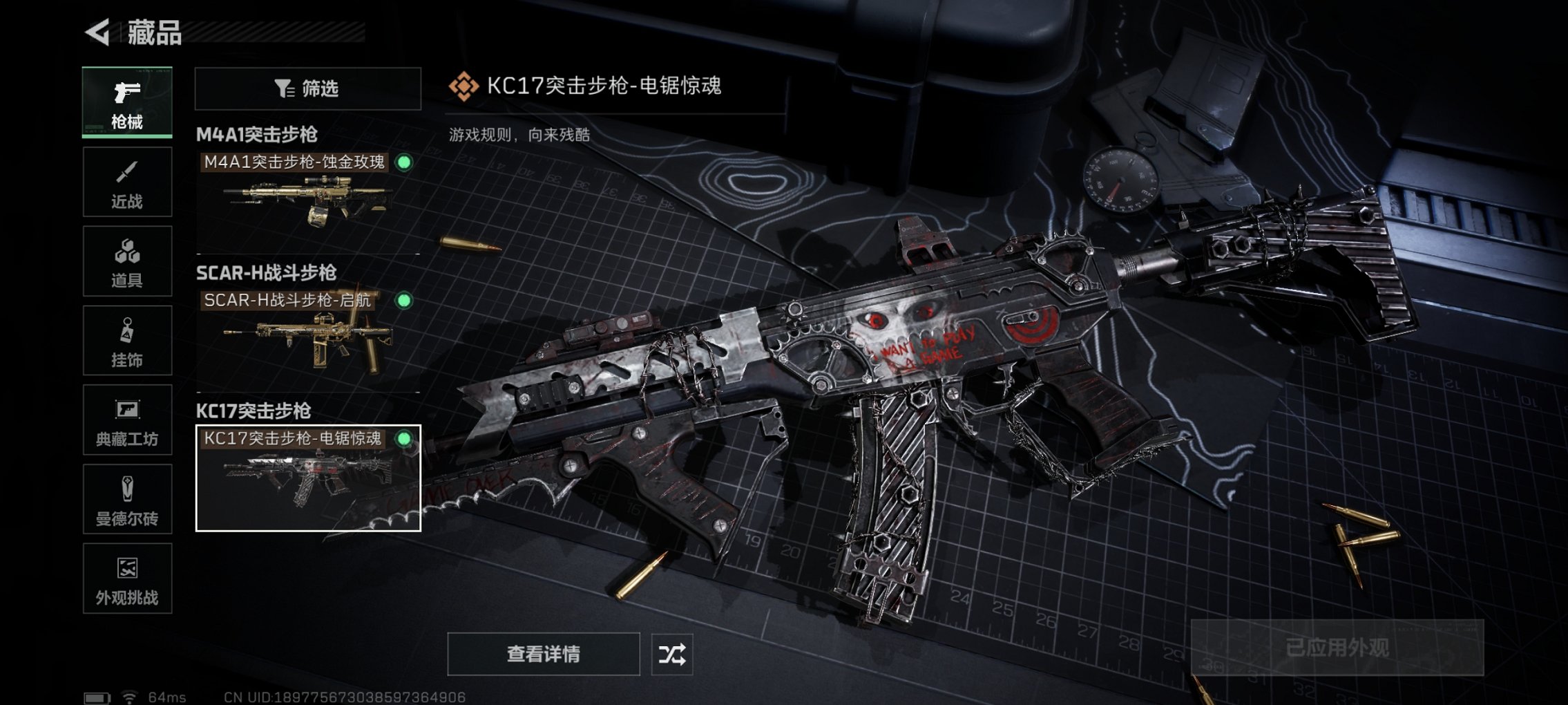 SJZCMW3101574三角洲行动账号详情图5