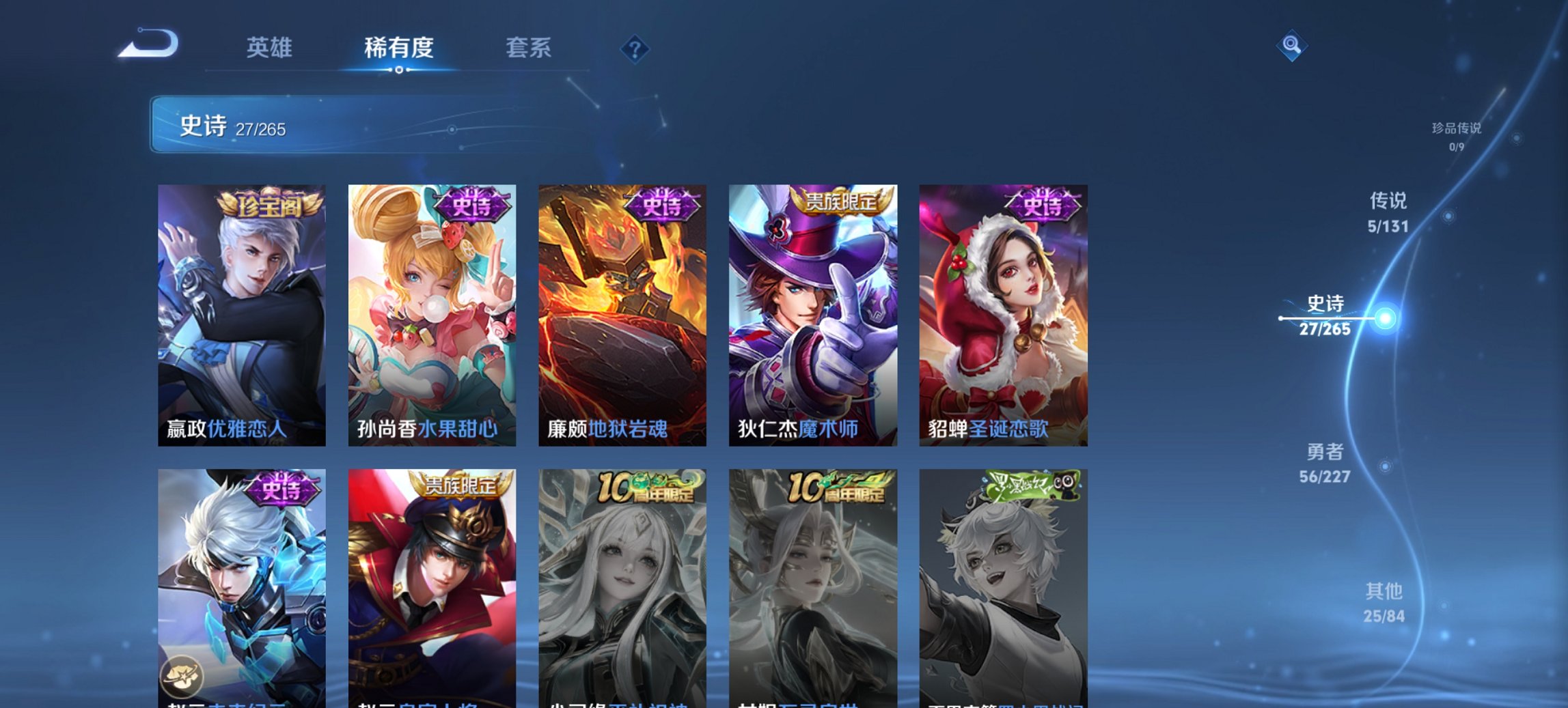 WZCMW3480289王者荣耀账号详情图6