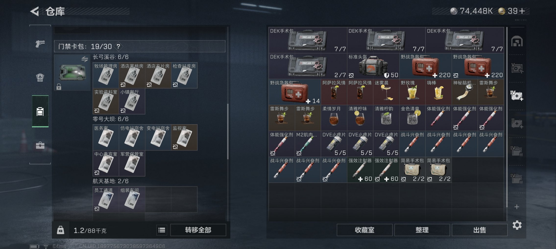 SJZCMW3101574三角洲行动账号详情图6