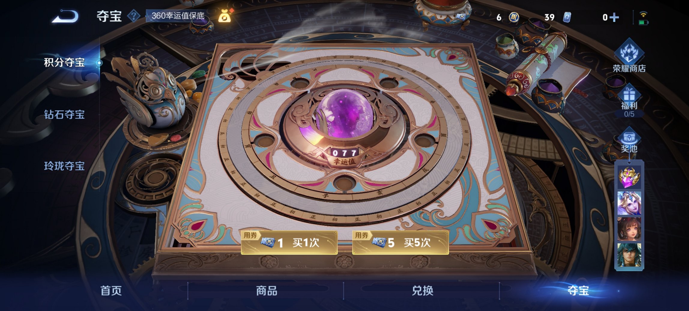 WZCMW3480289王者荣耀账号详情图8