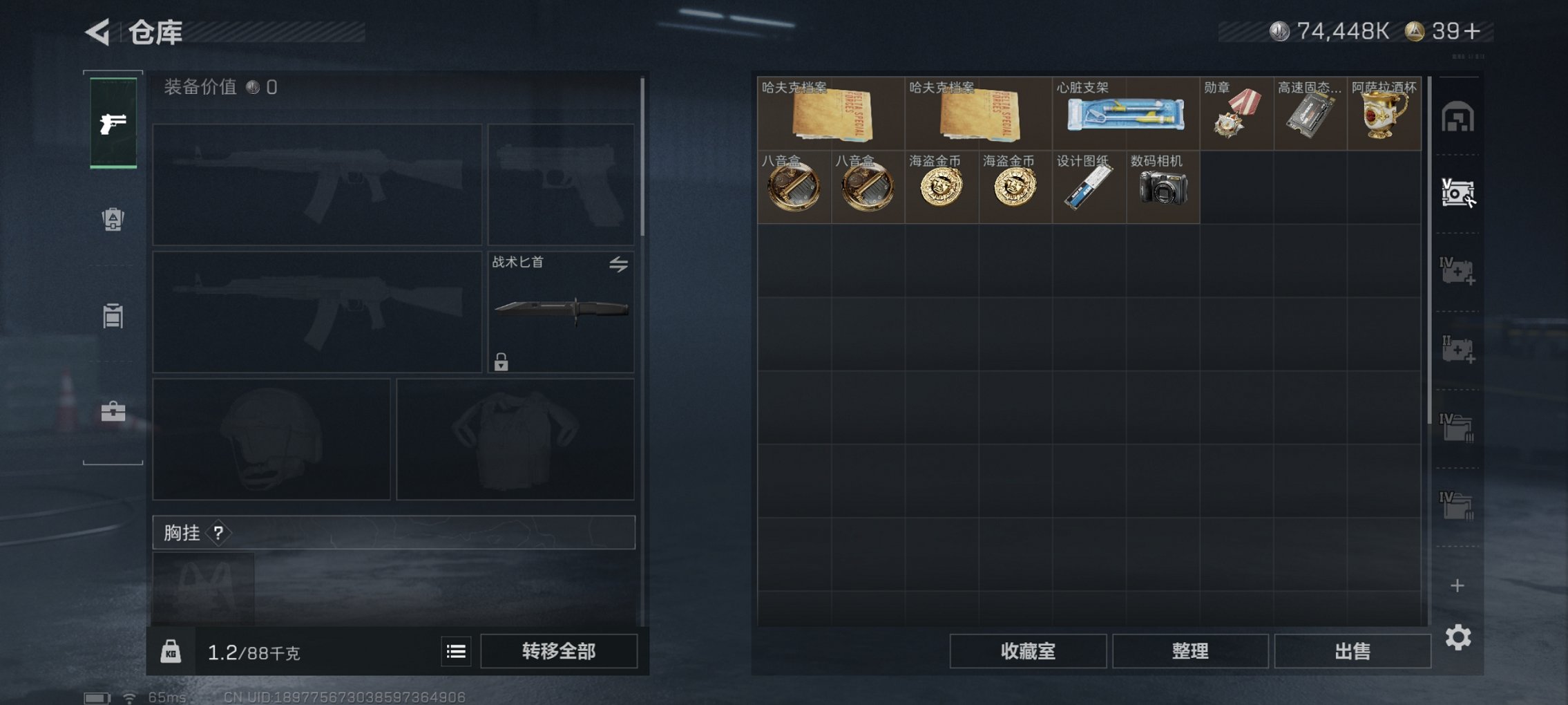 SJZCMW3101574三角洲行动账号详情图10