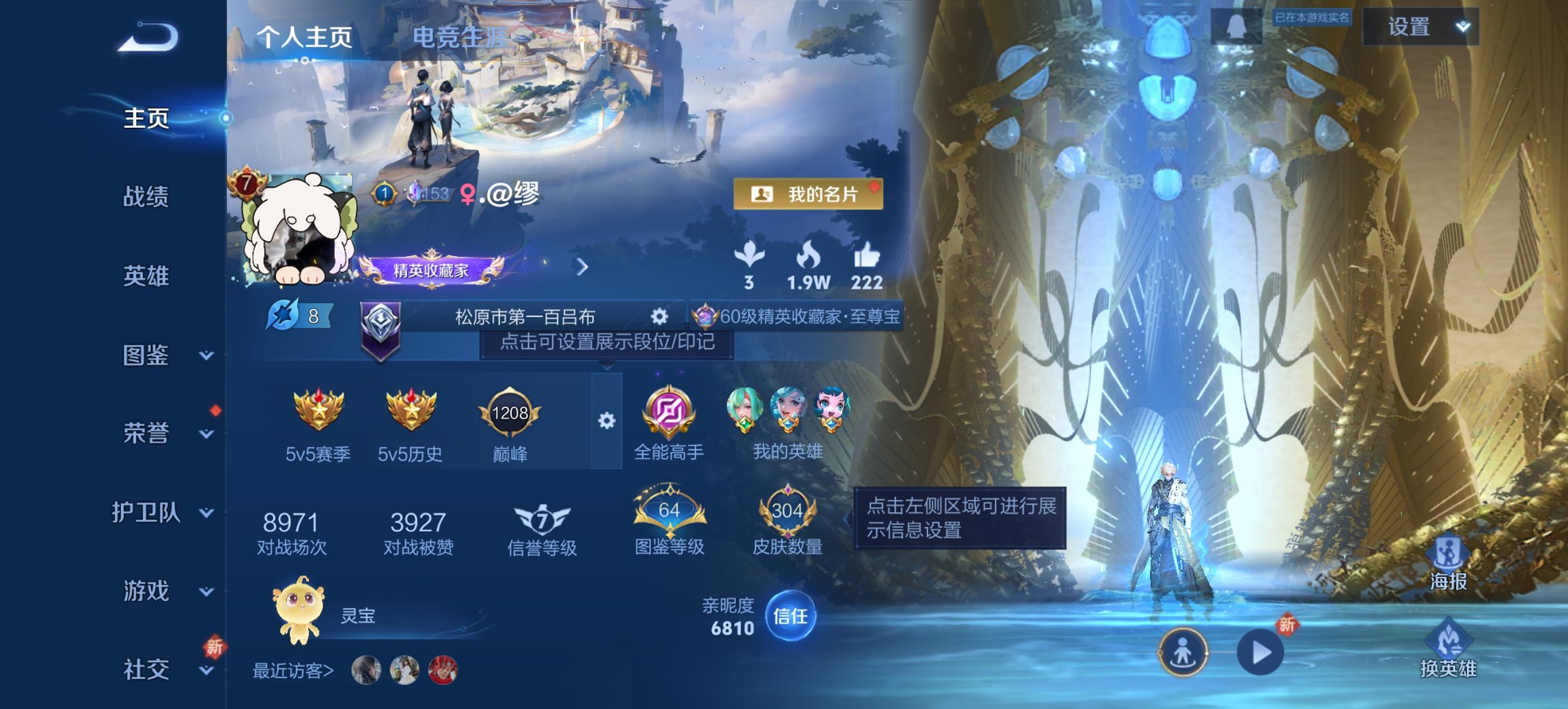 王者荣耀账号安卓QQ126英雄-304皮肤-可二次【304皮肤1典藏8传说3星元怒海麟威至尊宝 游戏信誉分86 秒换绑不