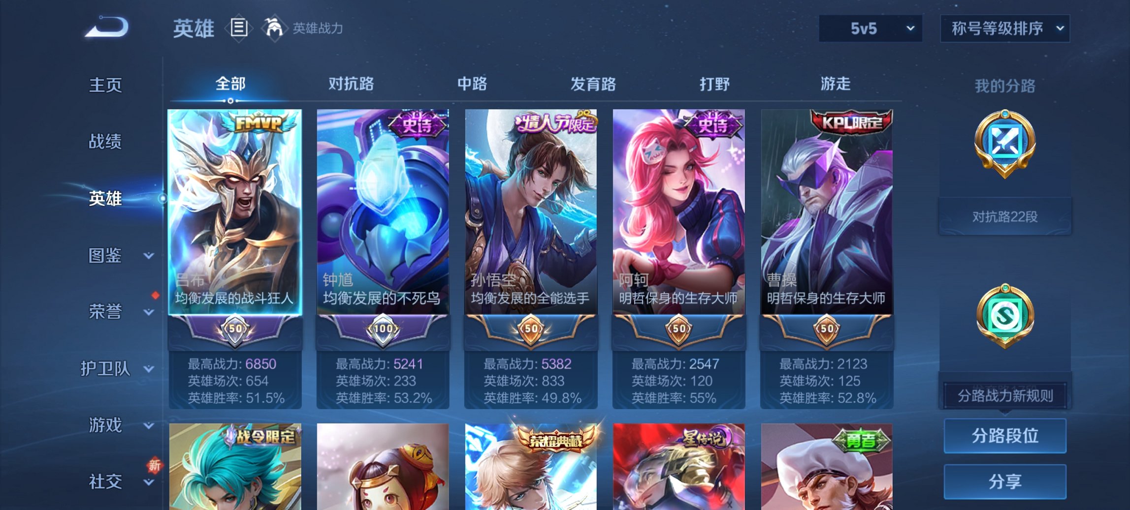 WZCMW3474582王者荣耀账号详情图2