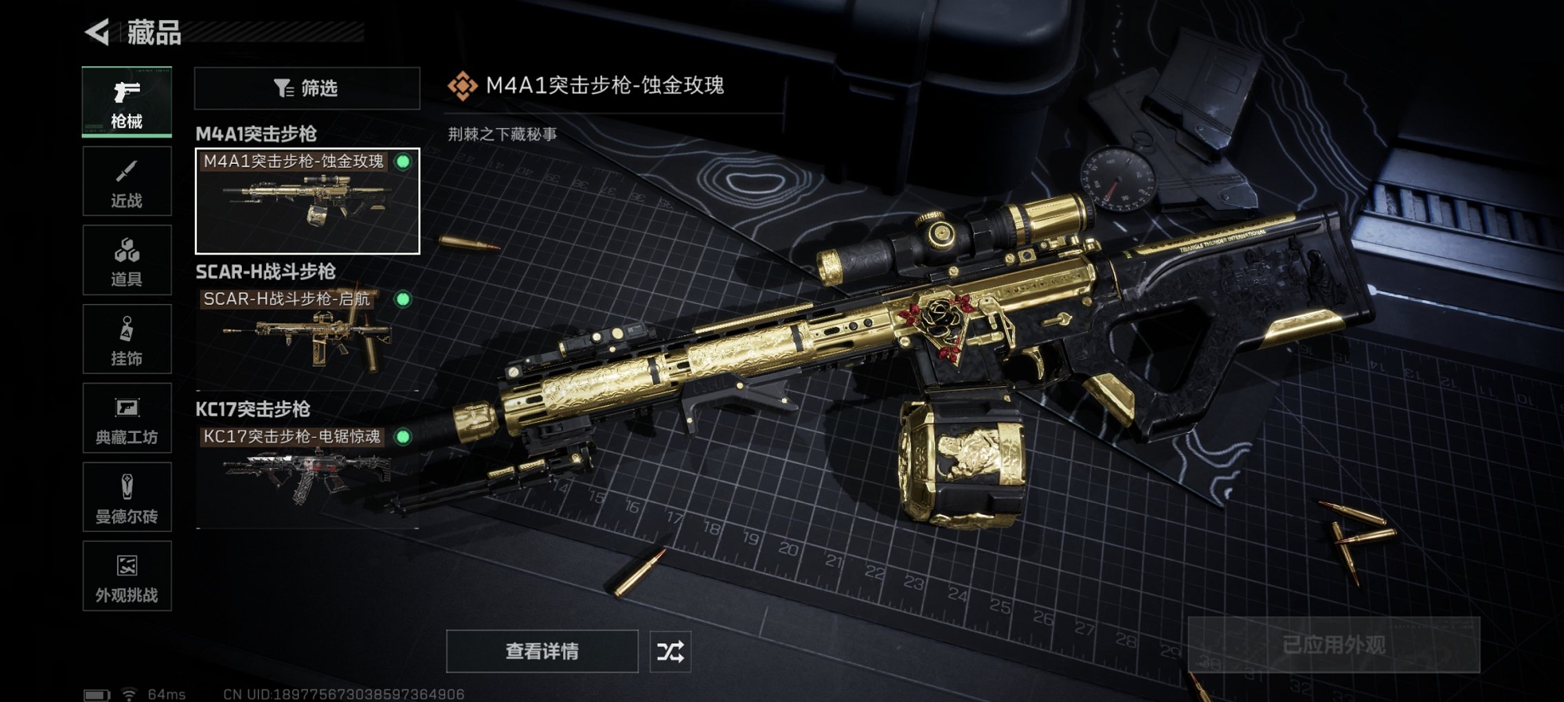 SJZCMW3101574三角洲行动账号详情图12