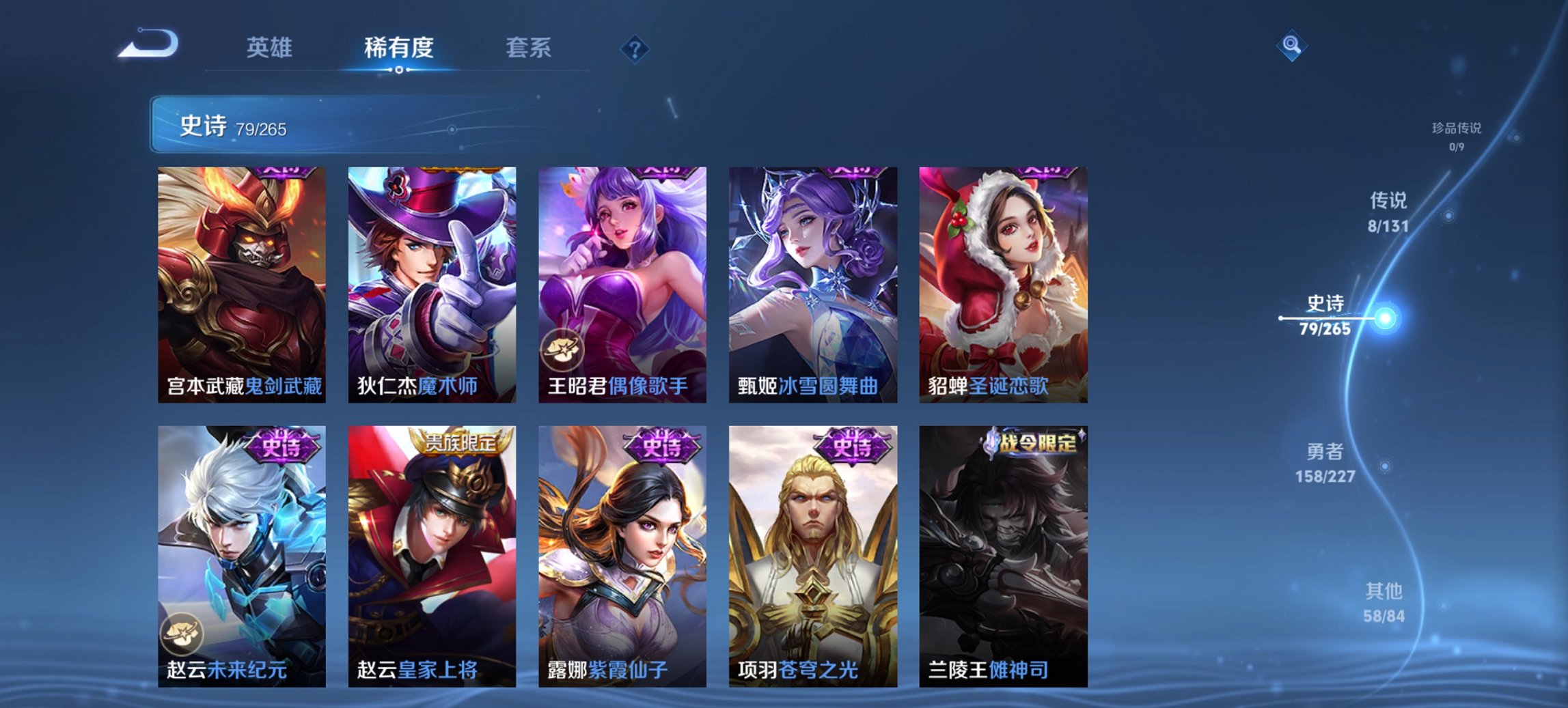 WZCMW3474582王者荣耀账号详情图3