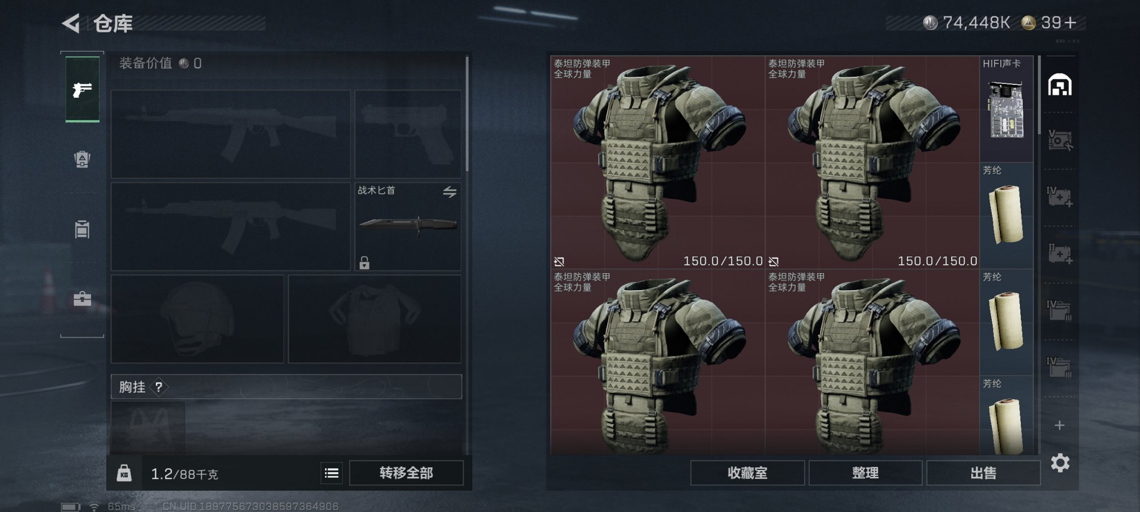 SJZCMW3101574三角洲行动账号详情图13