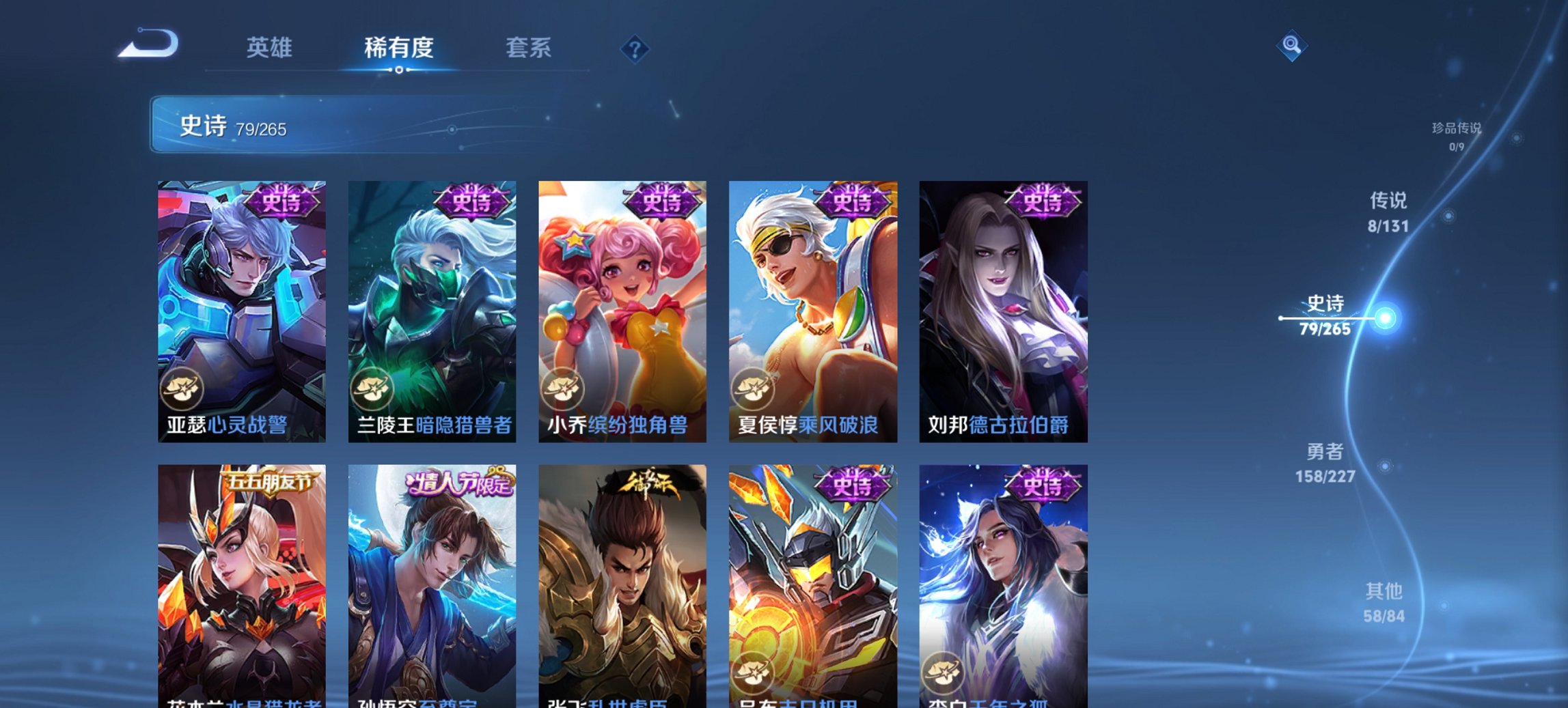 WZCMW3474582王者荣耀账号详情图4