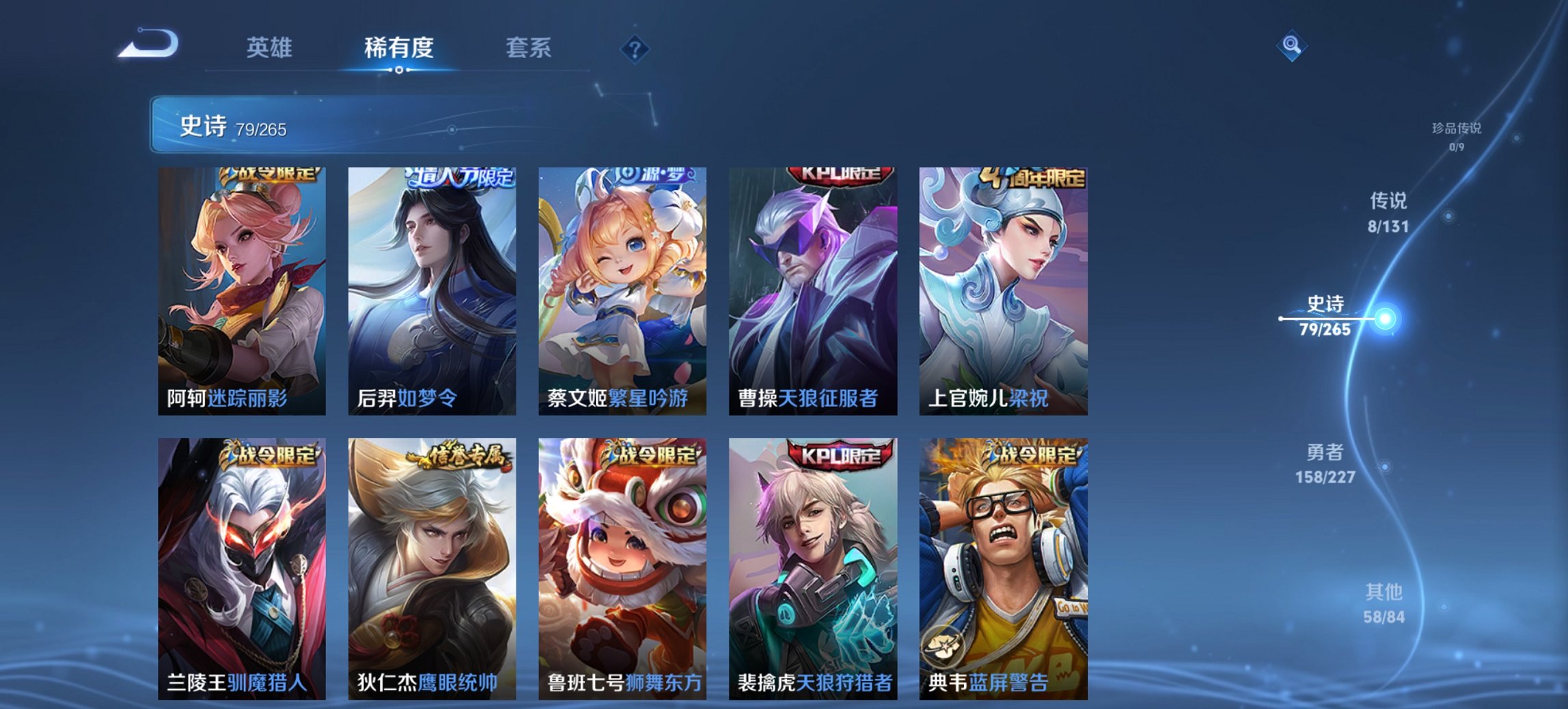 WZCMW3474582王者荣耀账号详情图5