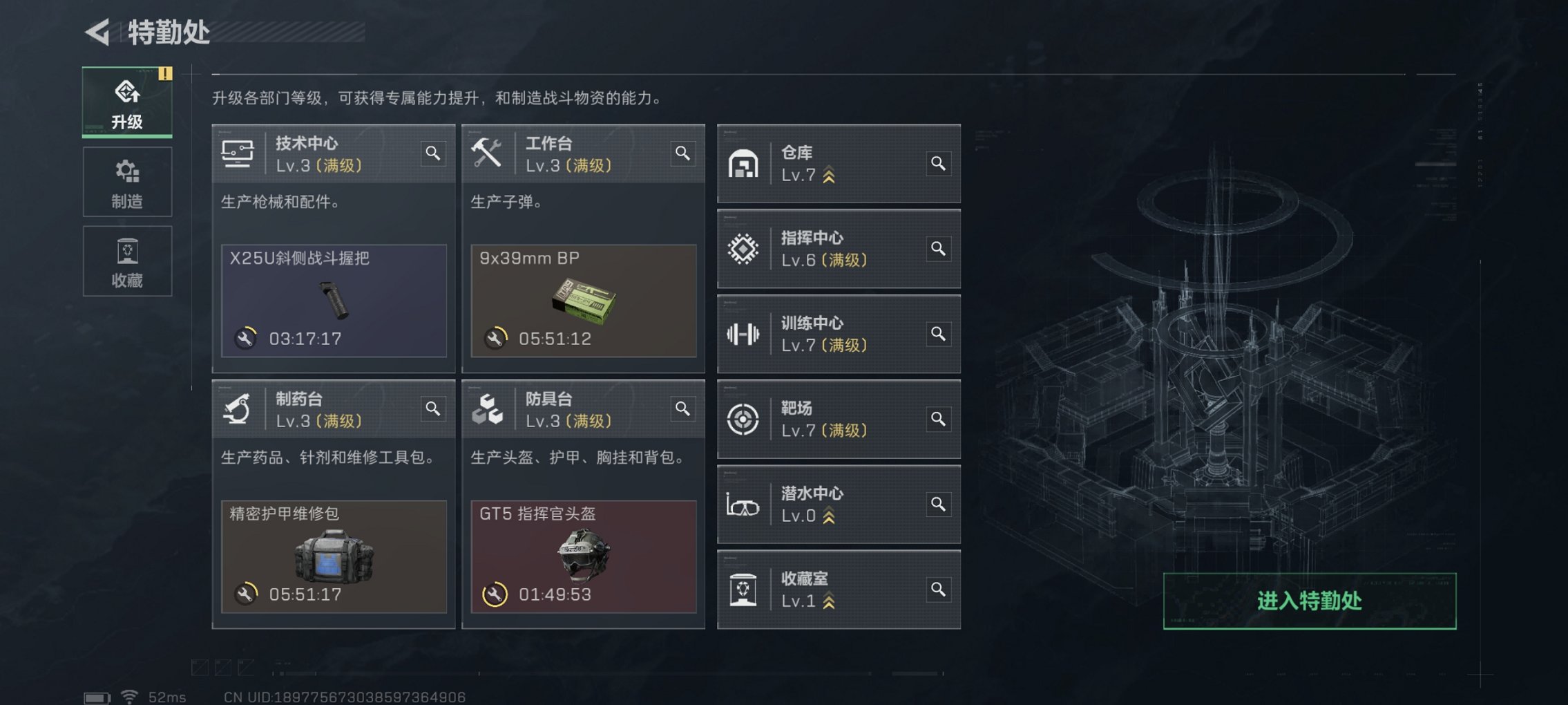 SJZCMW3101574三角洲行动账号详情图15