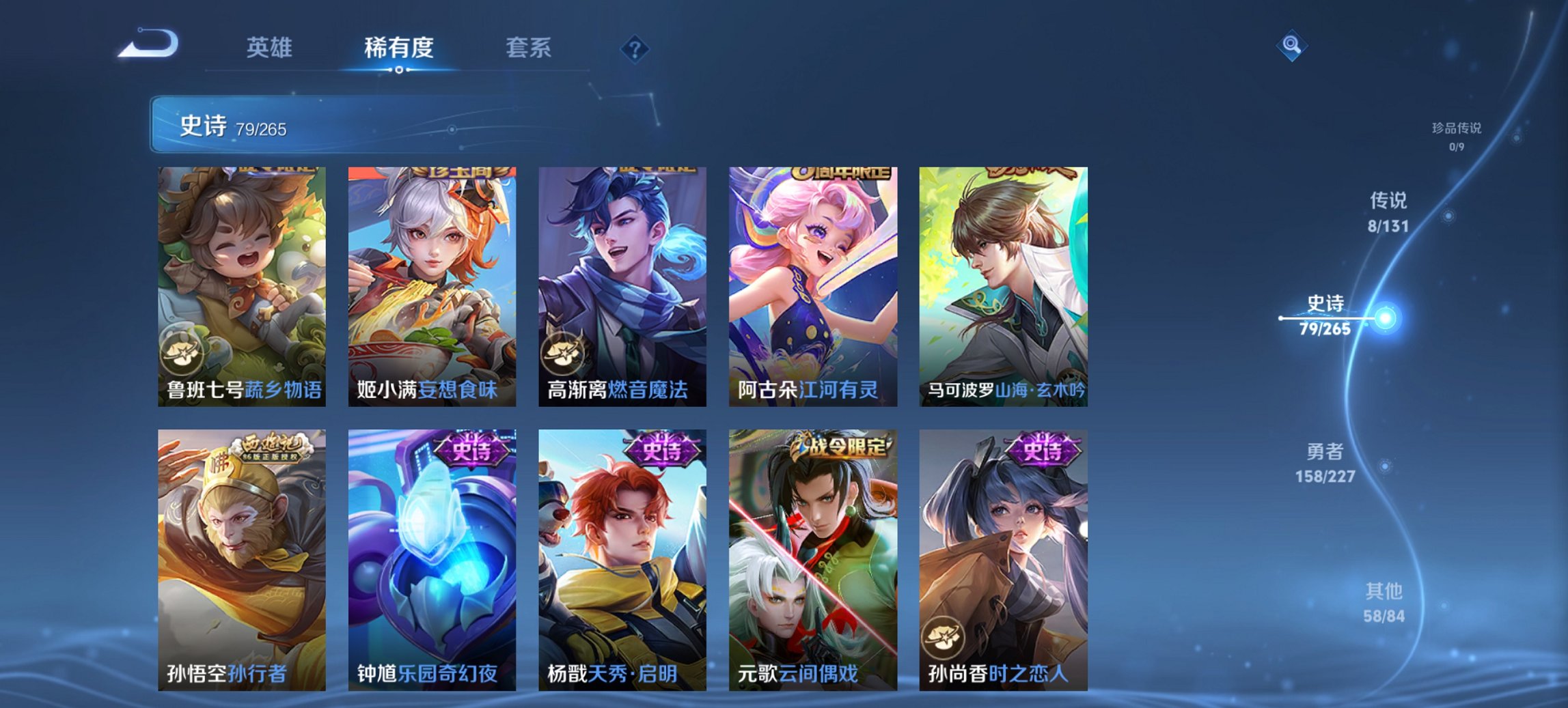 WZCMW3474582王者荣耀账号详情图6