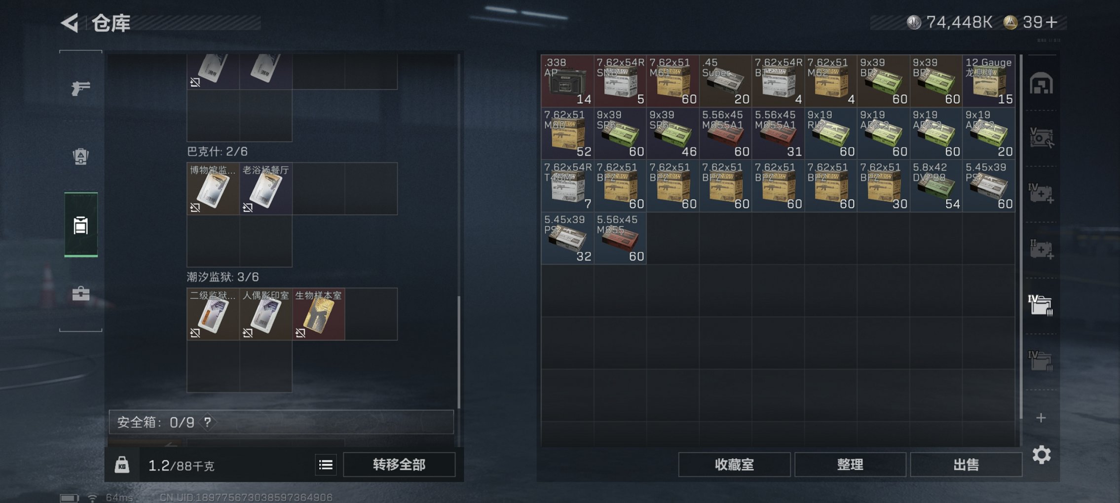 SJZCMW3101574三角洲行动账号详情图16