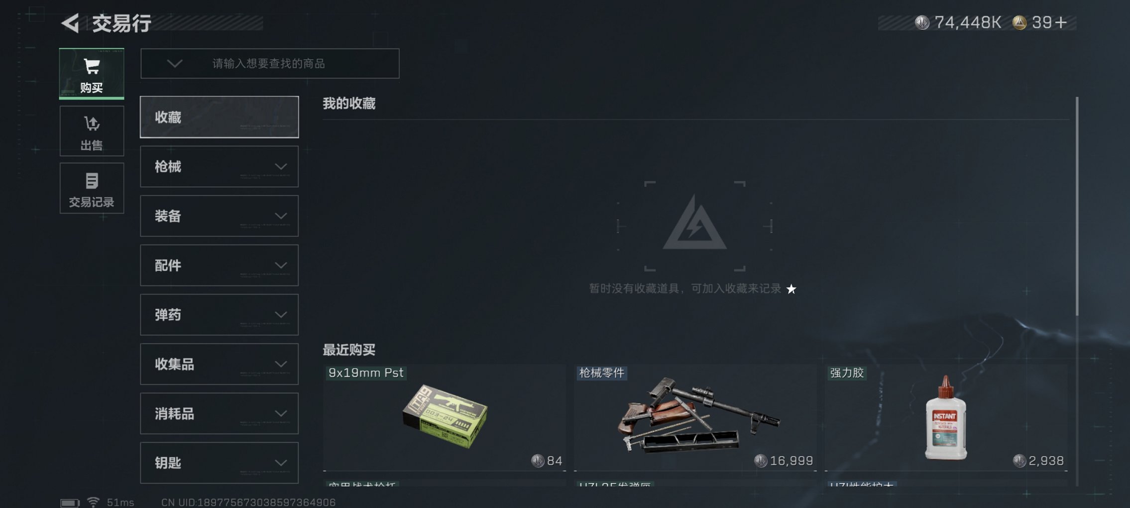 SJZCMW3101574三角洲行动账号详情图17