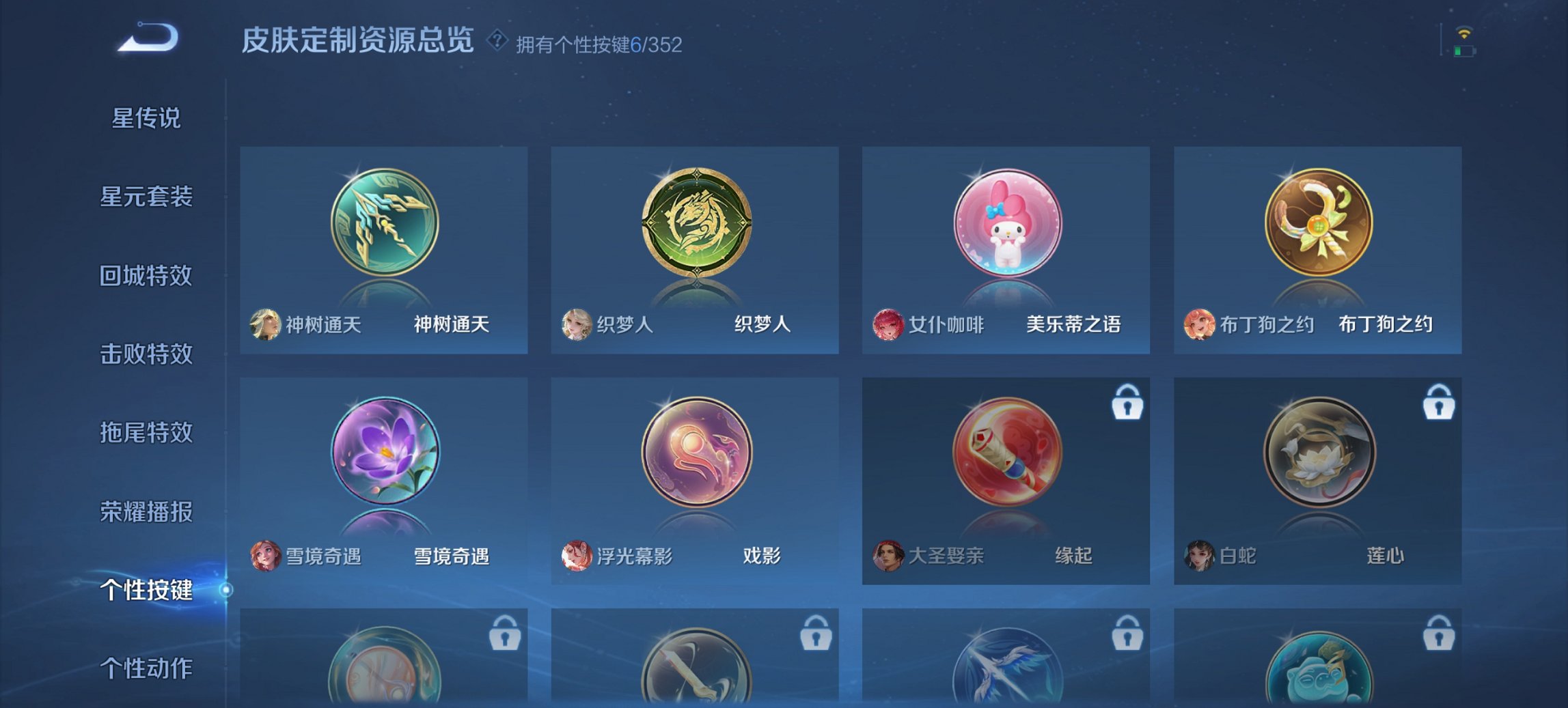 WZCMW3474582王者荣耀账号详情图8