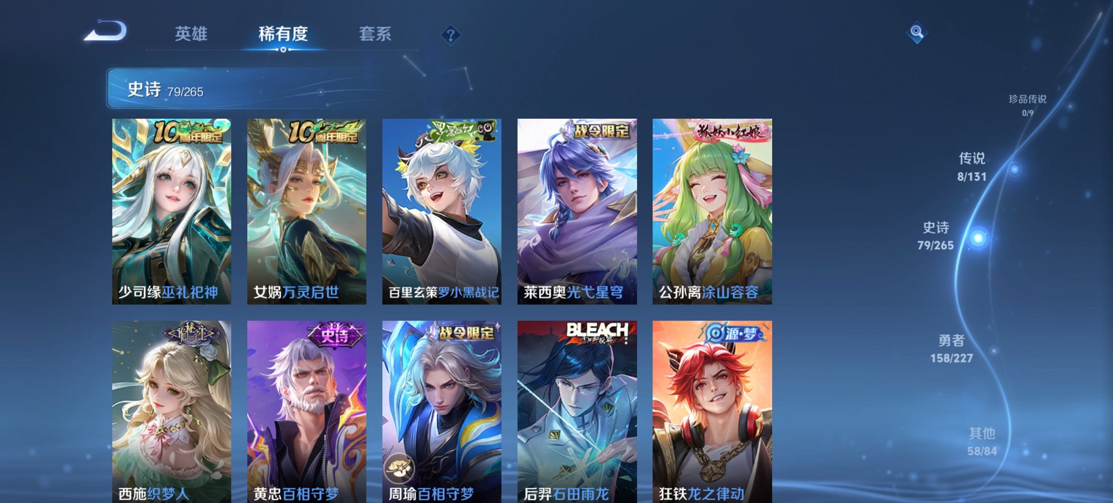 WZCMW3474582王者荣耀账号详情图10