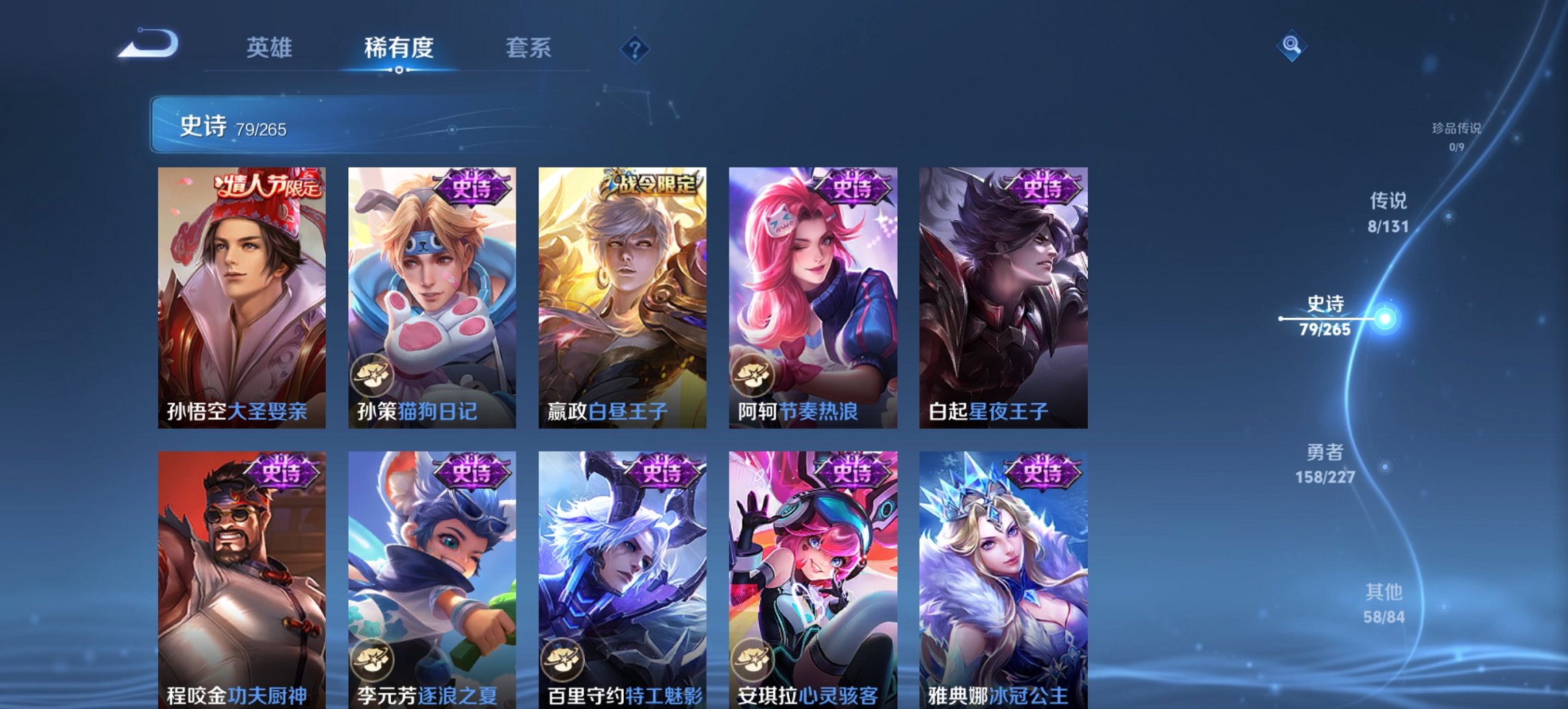 WZCMW3474582王者荣耀账号详情图12