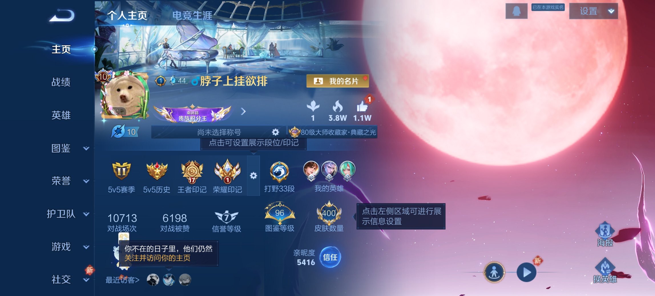 王者荣耀账号安卓QQ128英雄-400皮肤-可二次【V10 400皮肤6水晶2无双1珍品34传说3星元1天幕 秒换绑不用