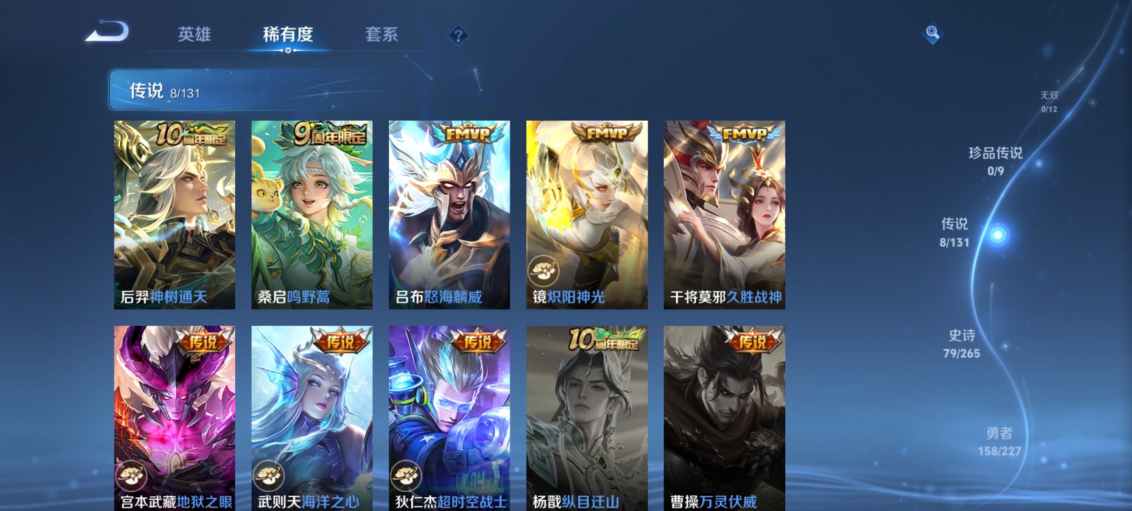 WZCMW3474582王者荣耀账号详情图17