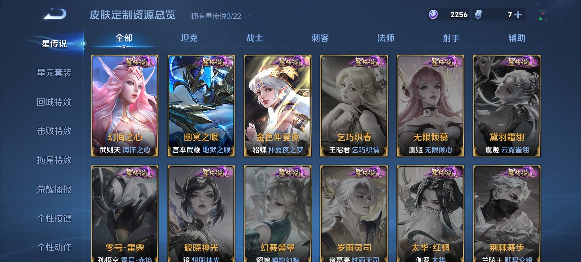 WZCMW3474612王者荣耀账号详情图2