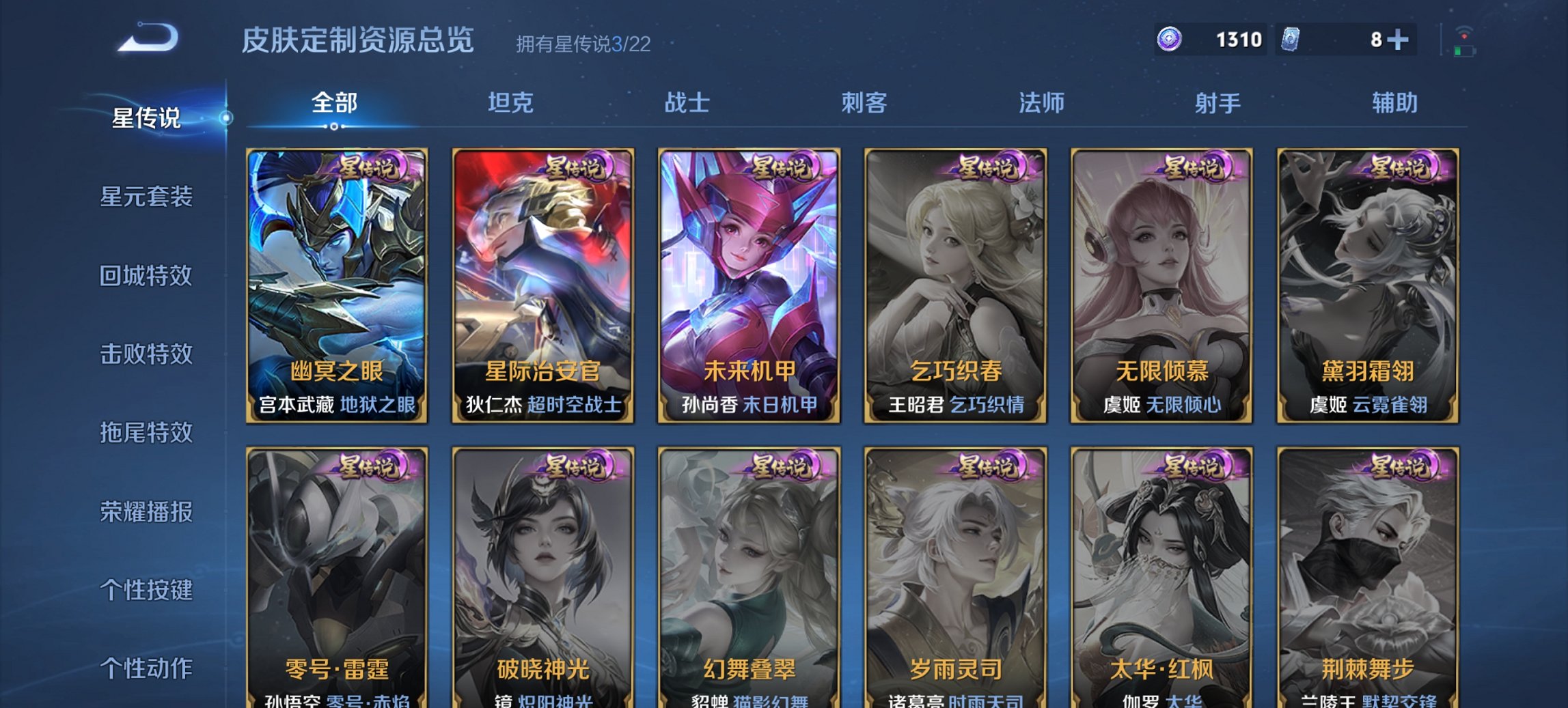 WZCMW3474582王者荣耀账号详情图18