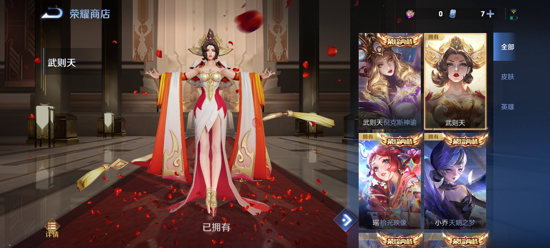 WZCMW3474612王者荣耀账号详情图3