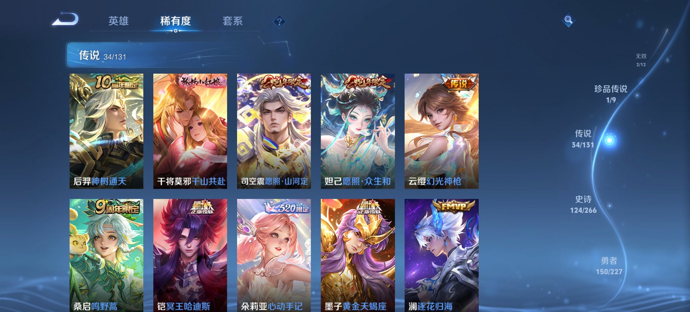 WZCMW3474612王者荣耀账号详情图4