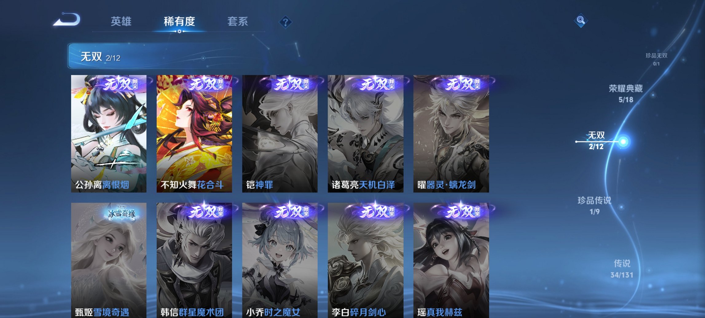 WZCMW3474612王者荣耀账号详情图5