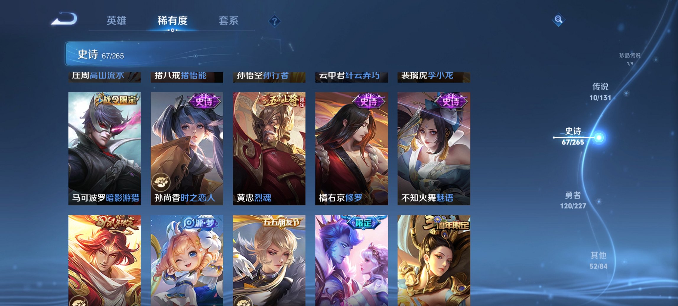 WZCMW3474590王者荣耀账号详情图3