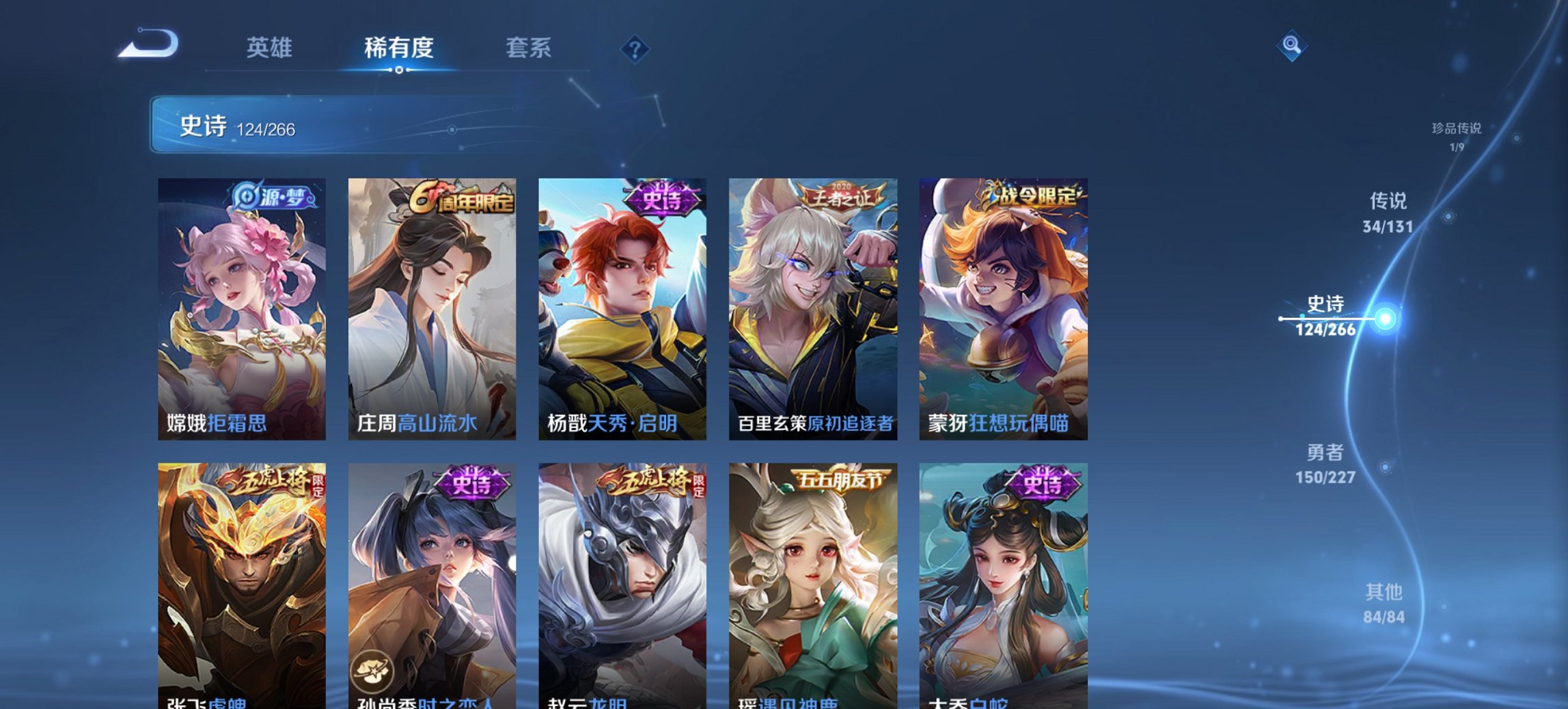 WZCMW3474612王者荣耀账号详情图7