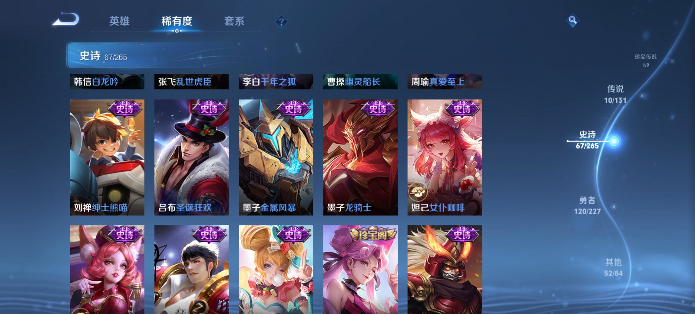 WZCMW3474590王者荣耀账号详情图4