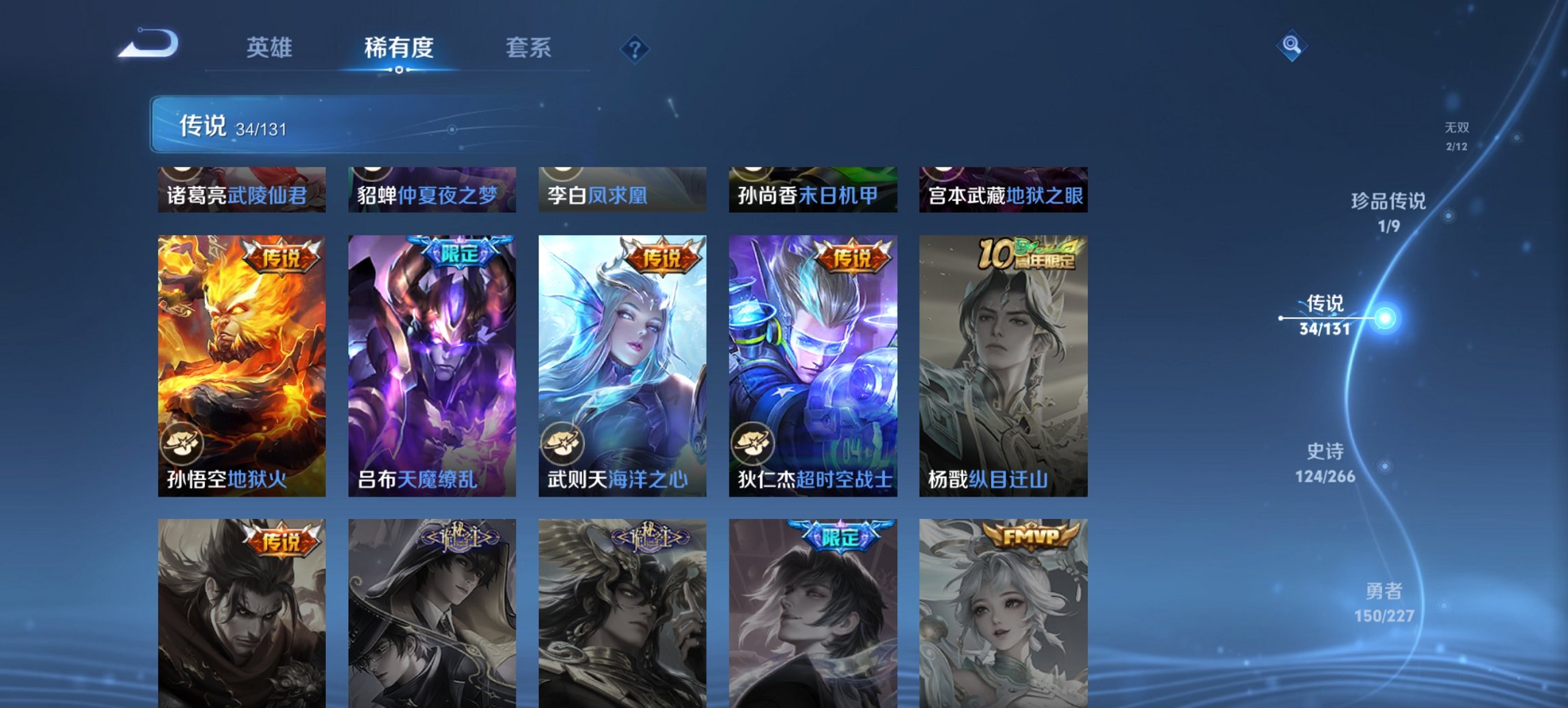 WZCMW3474612王者荣耀账号详情图8