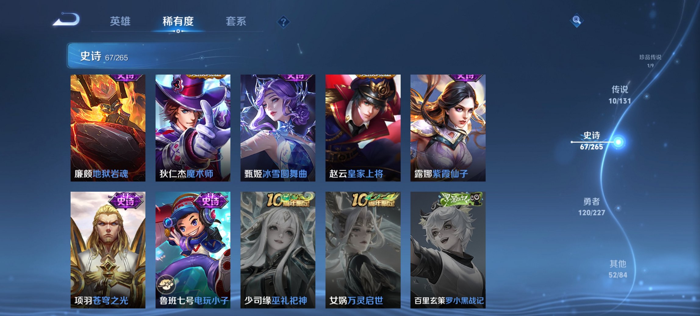 WZCMW3474590王者荣耀账号详情图6