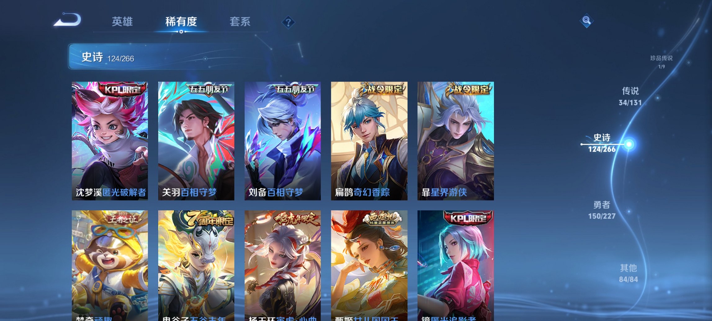 WZCMW3474612王者荣耀账号详情图9