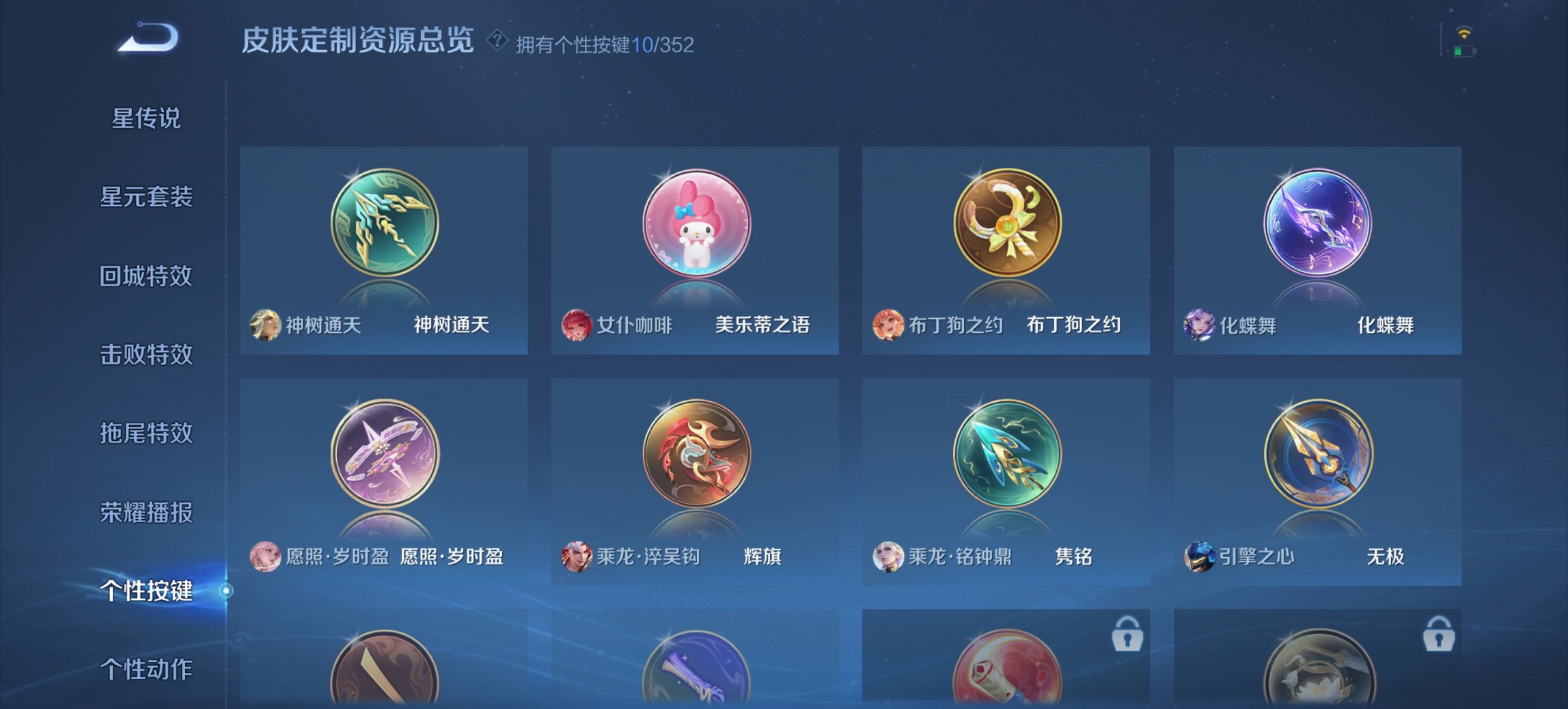 WZCMW3474590王者荣耀账号详情图7