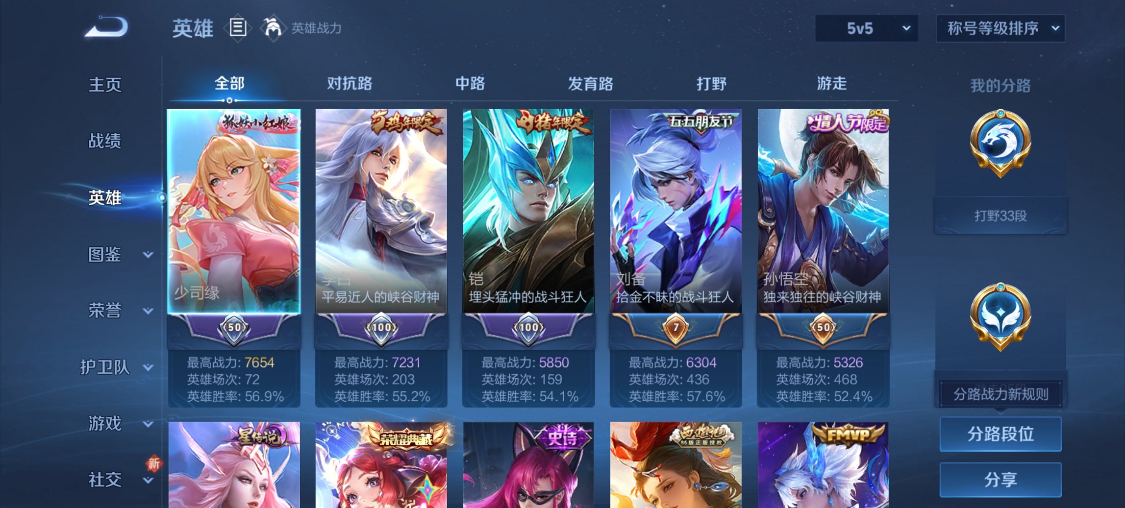 WZCMW3474612王者荣耀账号详情图10