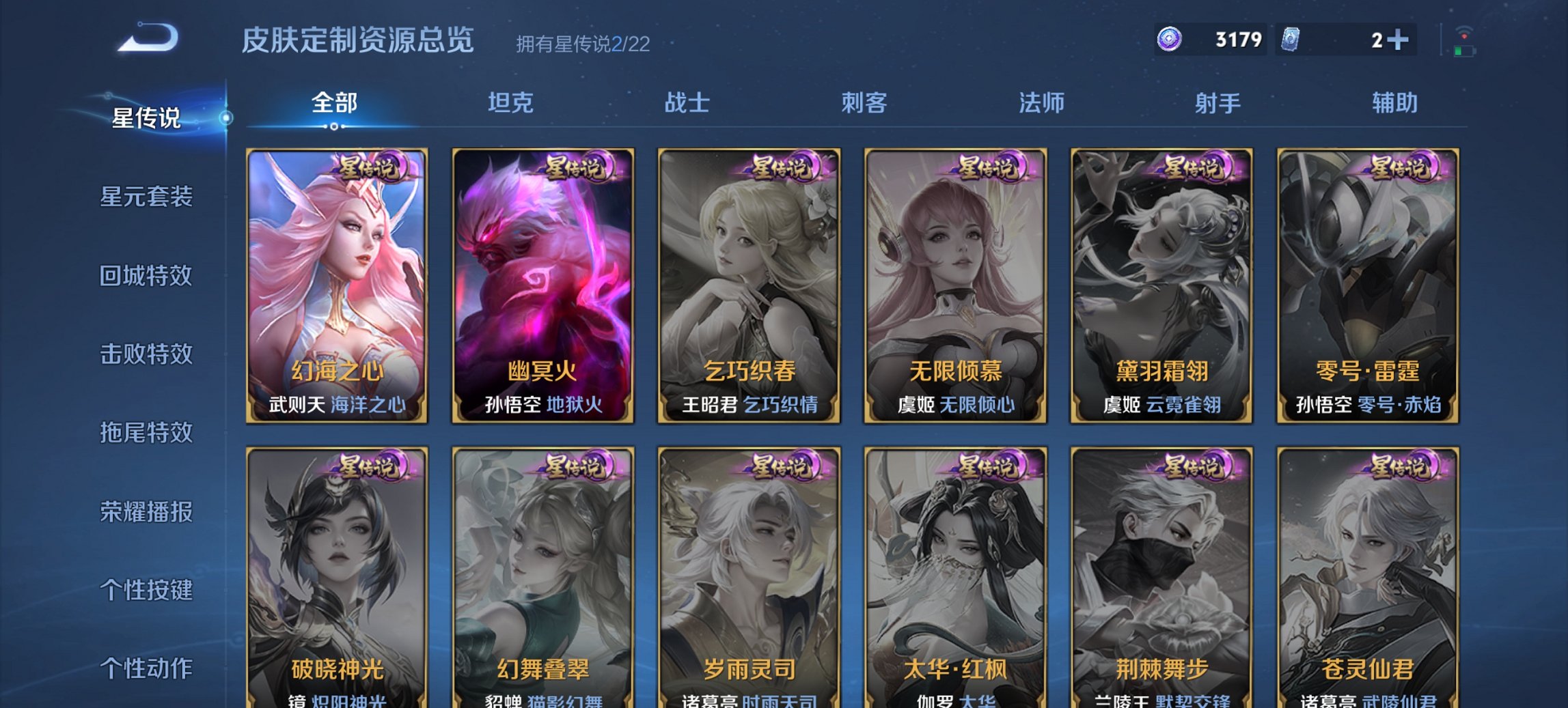 WZCMW3474590王者荣耀账号详情图8