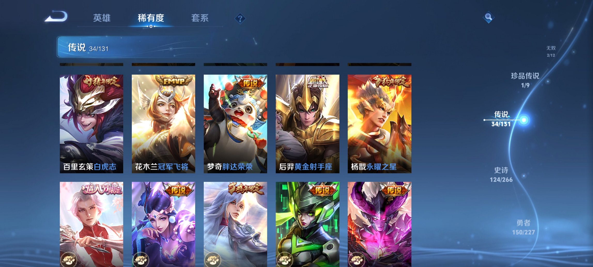 WZCMW3474612王者荣耀账号详情图11