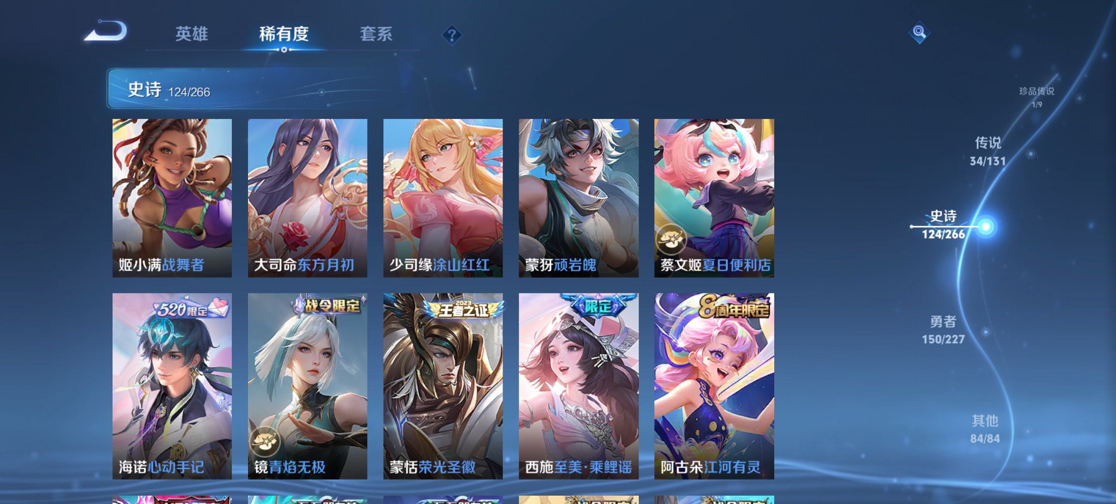 WZCMW3474612王者荣耀账号详情图12