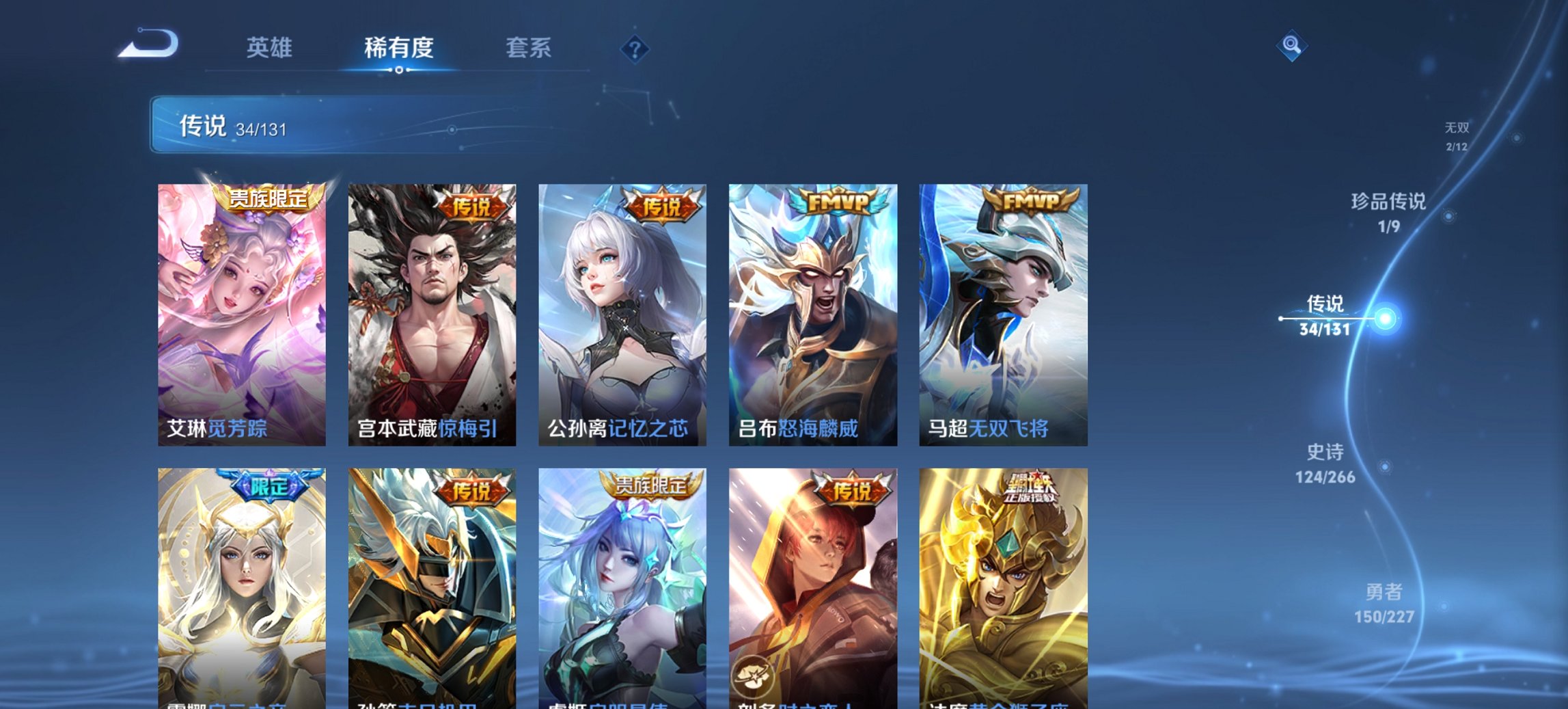 WZCMW3474612王者荣耀账号详情图13