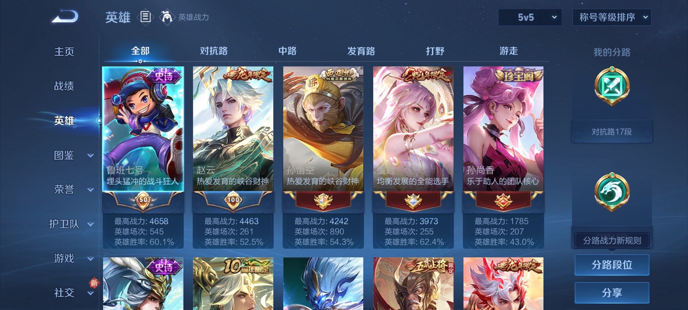 WZCMW3474590王者荣耀账号详情图10