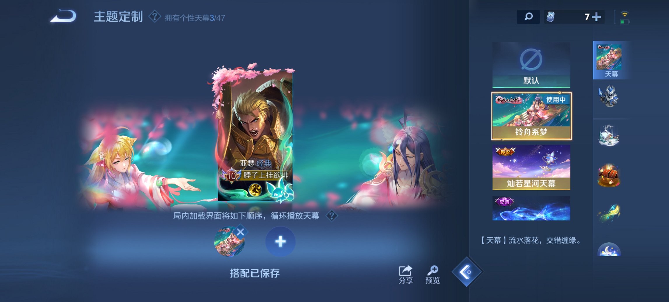 WZCMW3474612王者荣耀账号详情图14