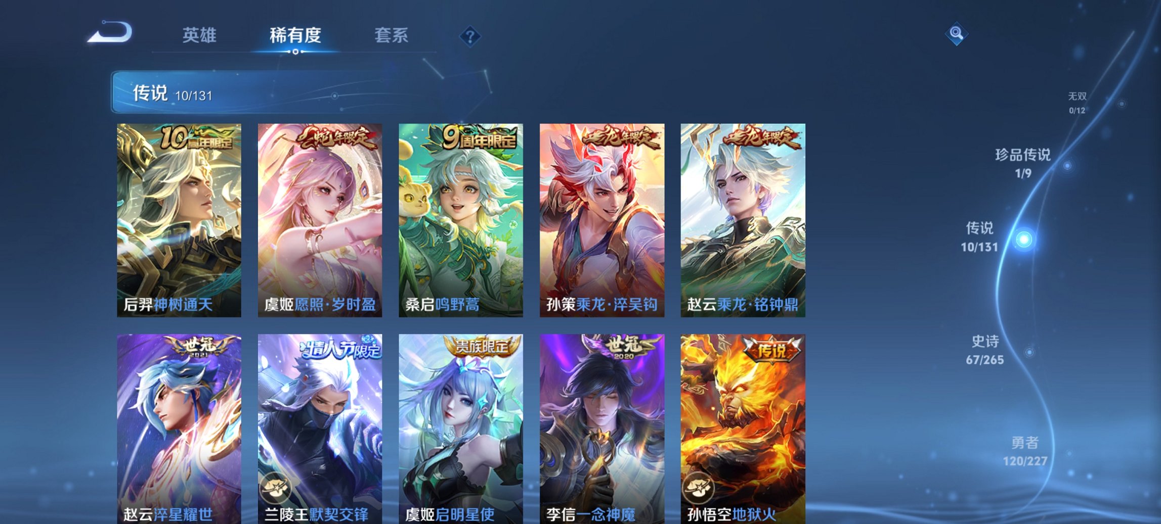 WZCMW3474590王者荣耀账号详情图11